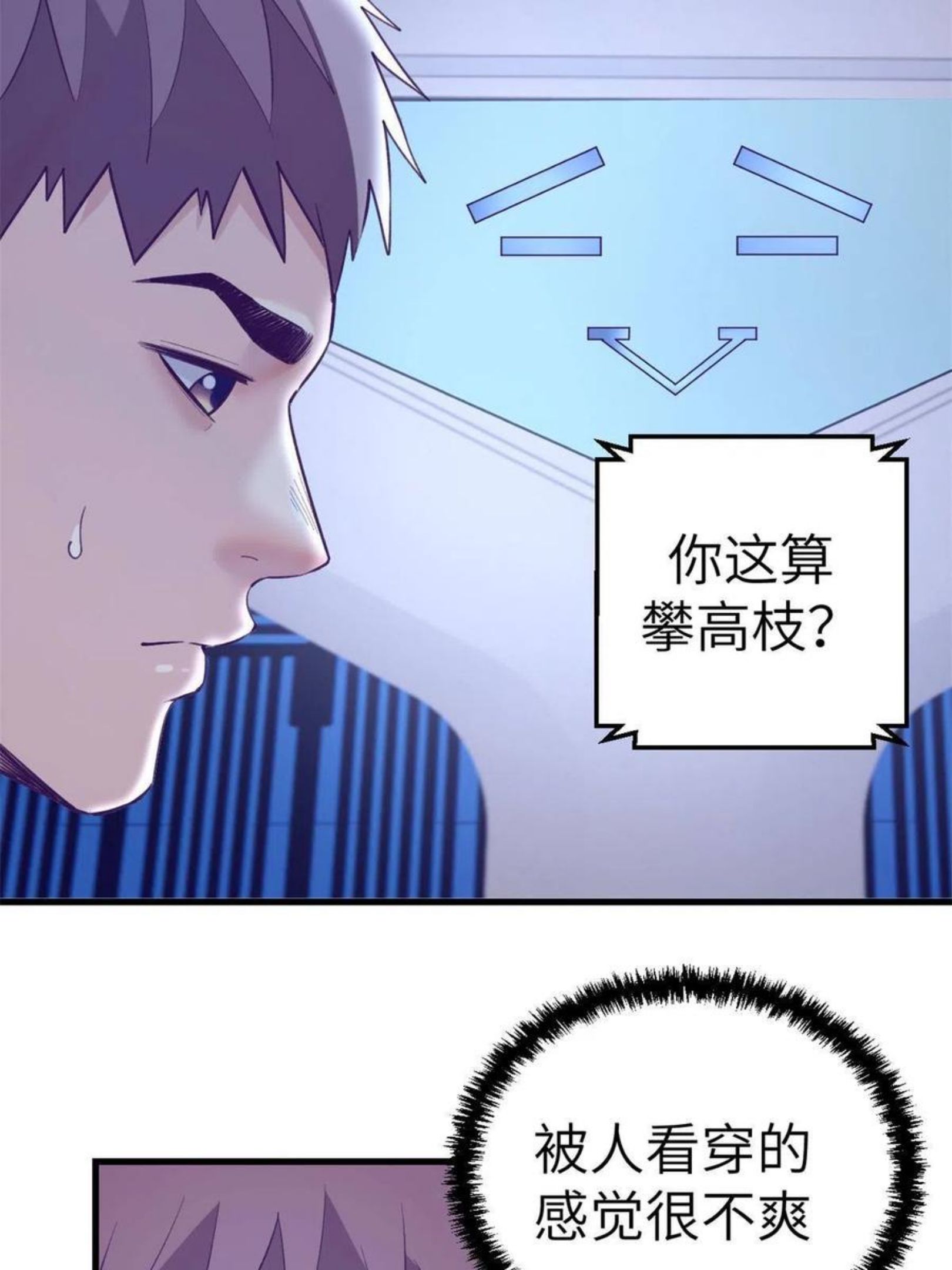 我的专属梦境游戏漫画,127 跟白锦宣分别9图