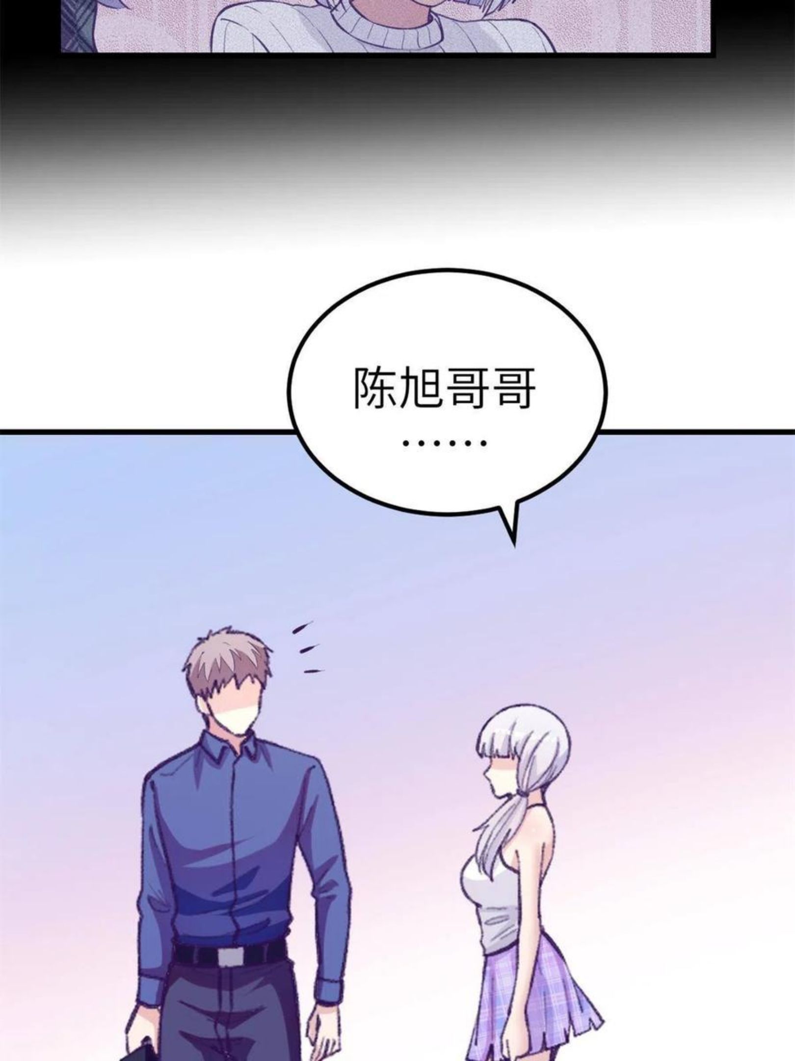 我的专属梦境游戏漫画,127 跟白锦宣分别32图