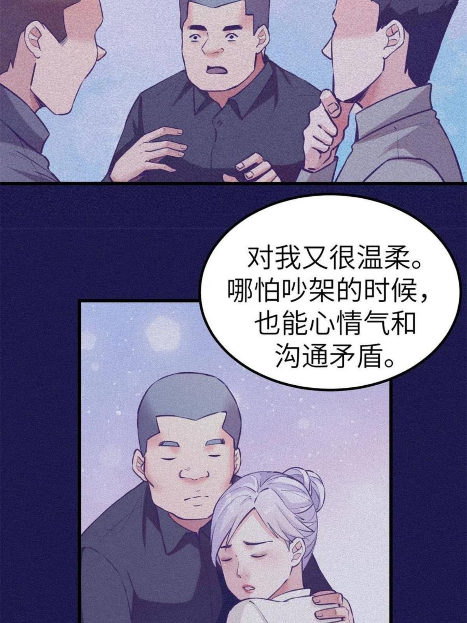 我的专属梦境游戏漫画,127 跟白锦宣分别17图