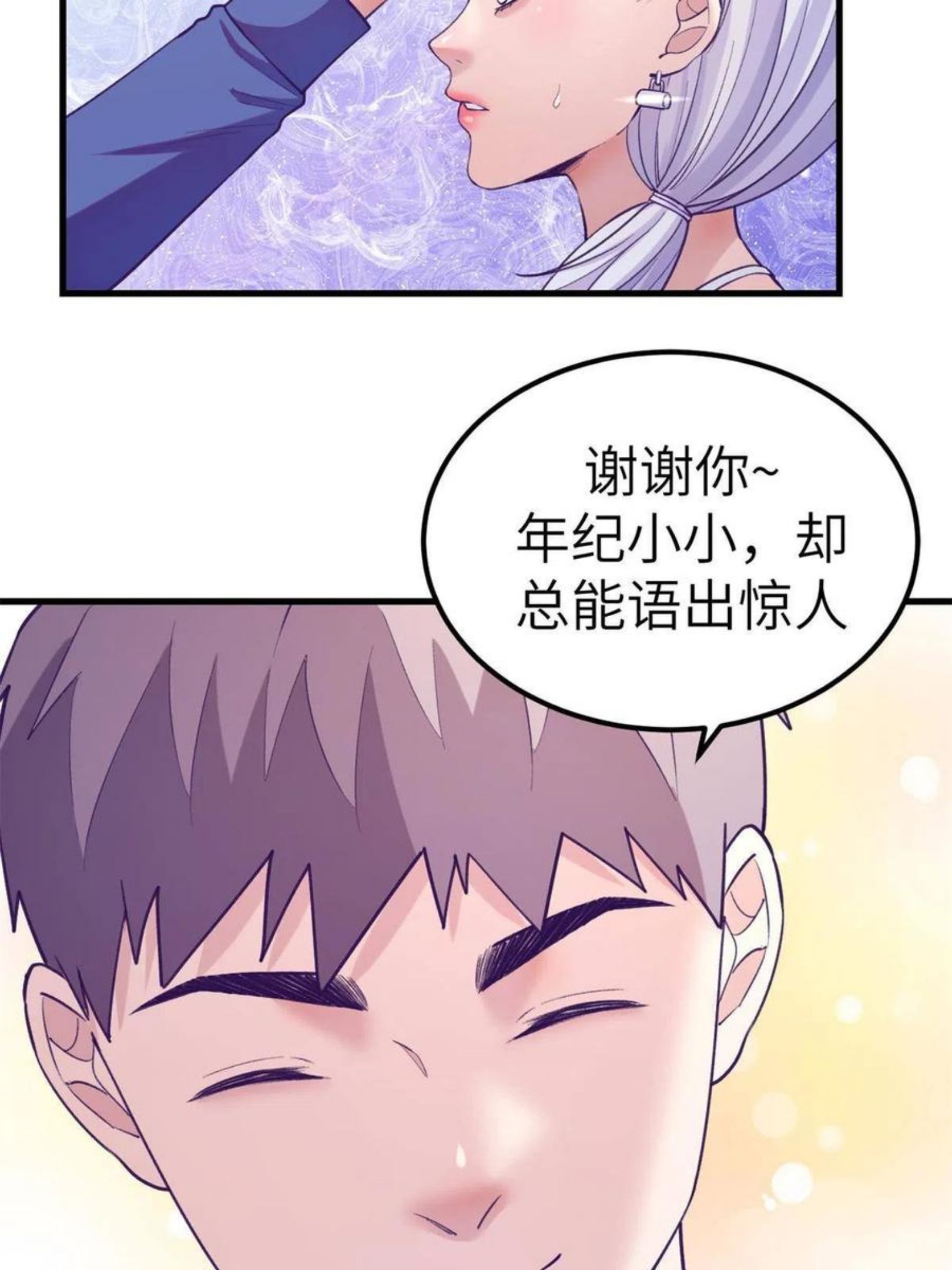 我的专属梦境游戏漫画,127 跟白锦宣分别24图