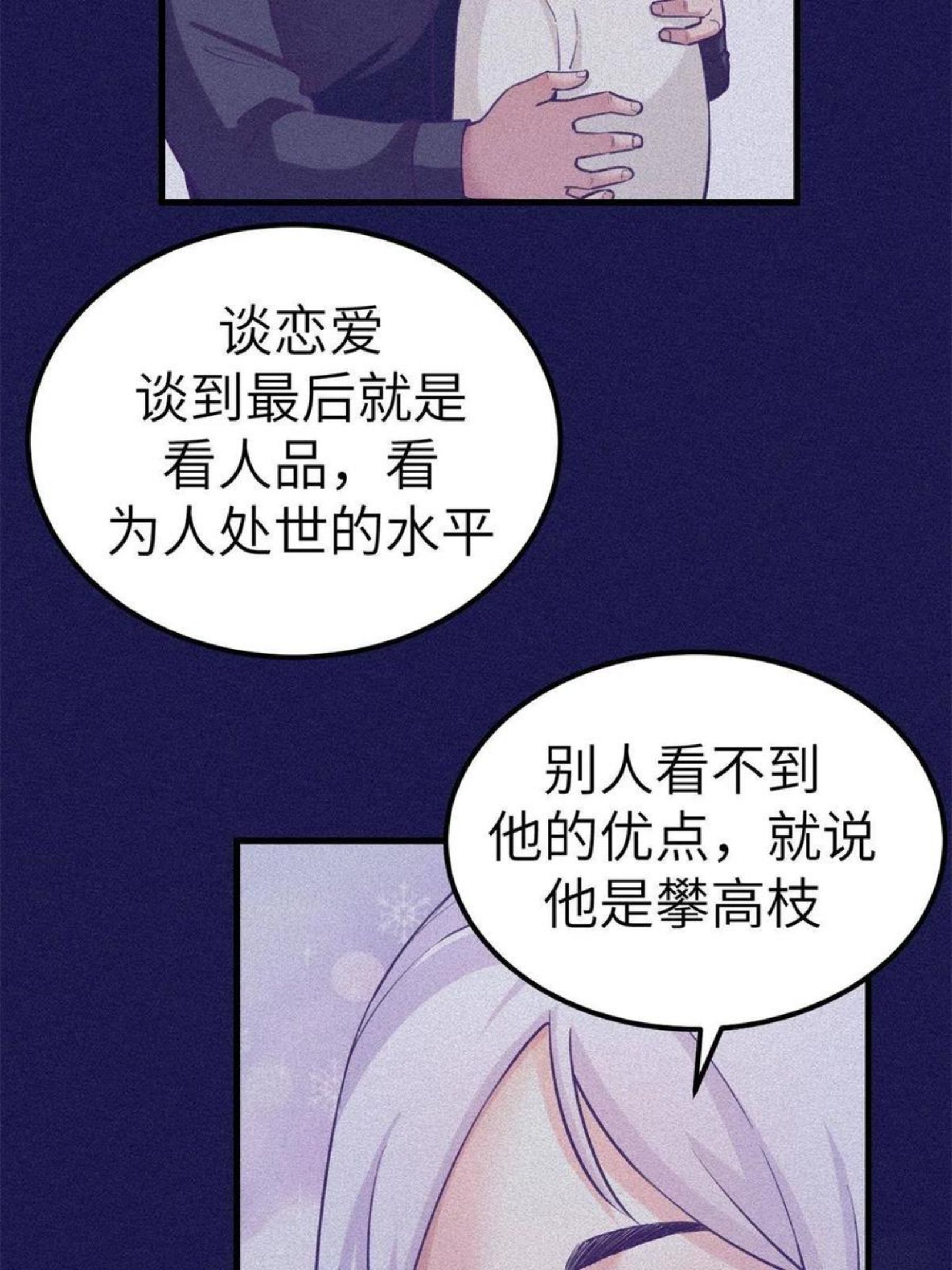 我的专属梦境游戏漫画,127 跟白锦宣分别18图