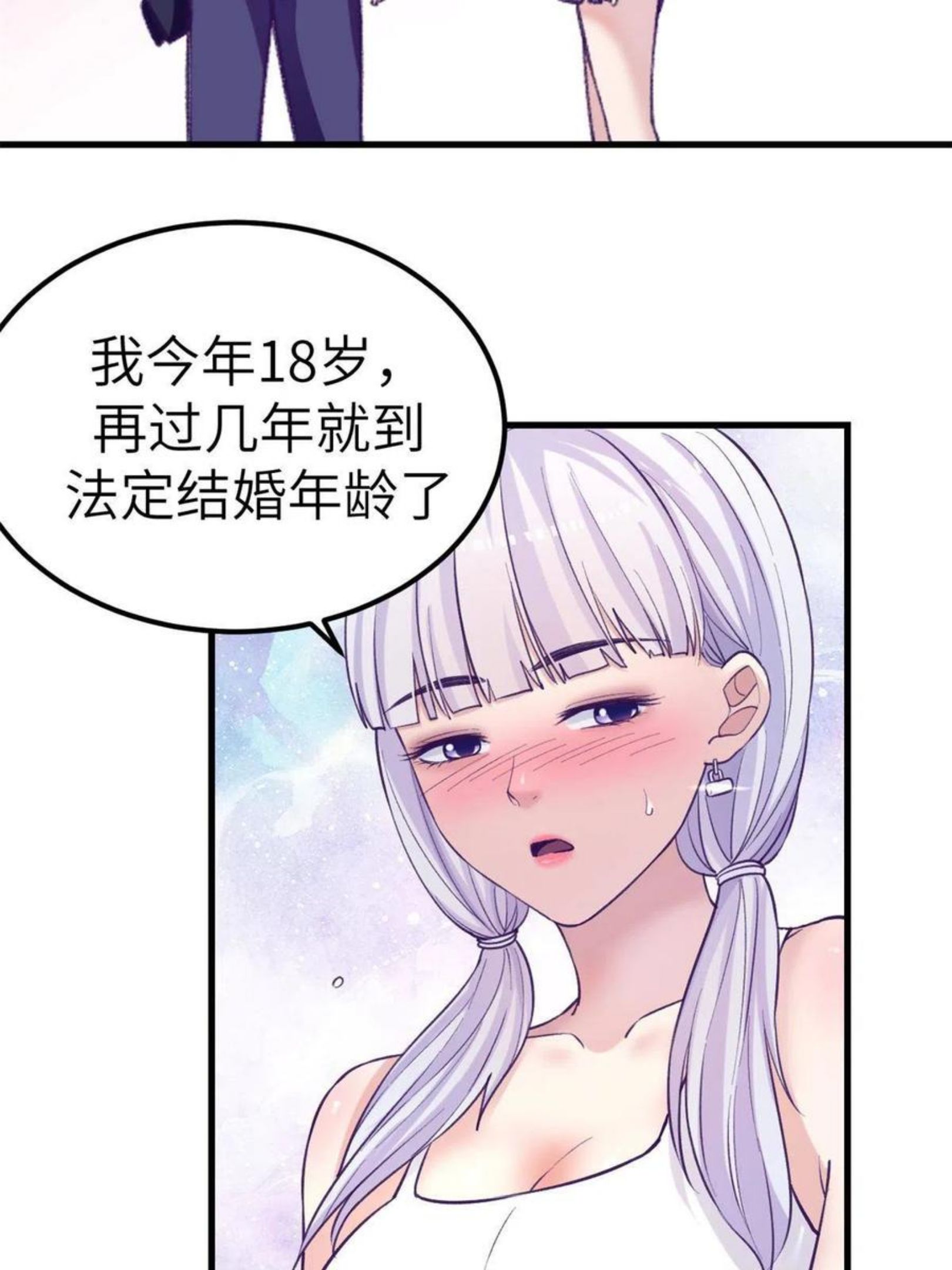 我的专属梦境游戏漫画,127 跟白锦宣分别33图