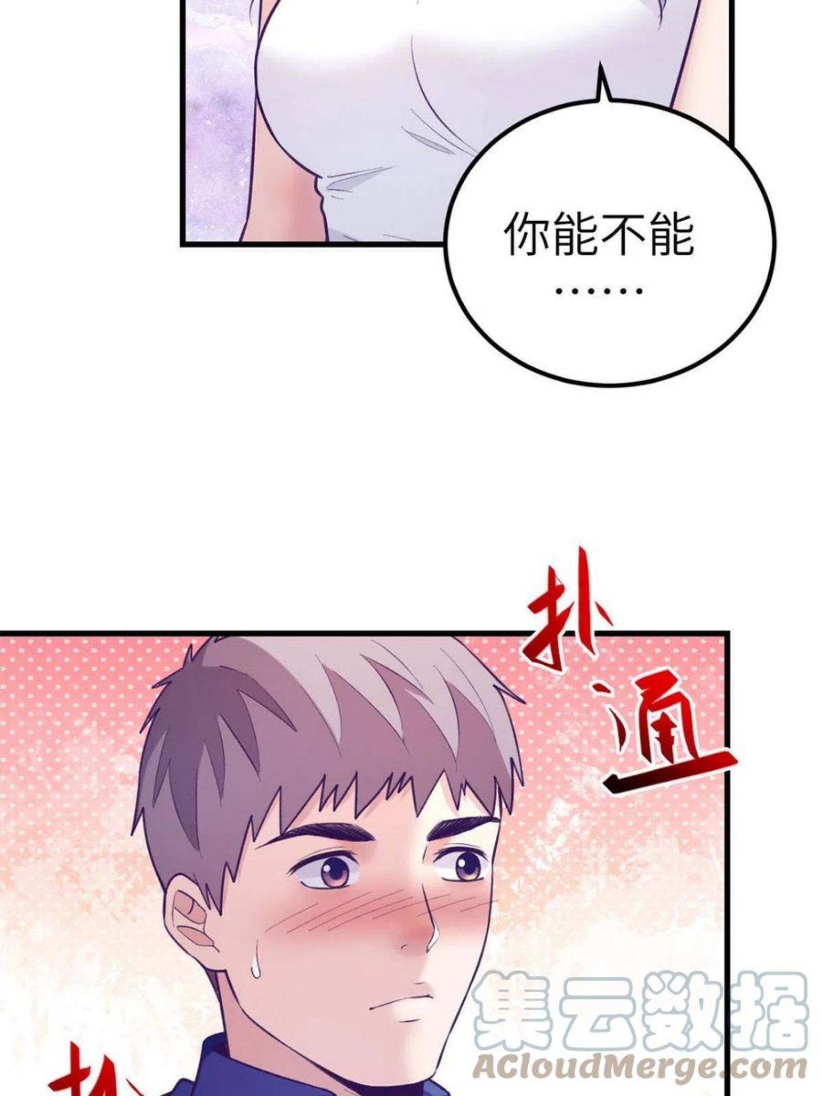 我的专属梦境游戏漫画,127 跟白锦宣分别34图