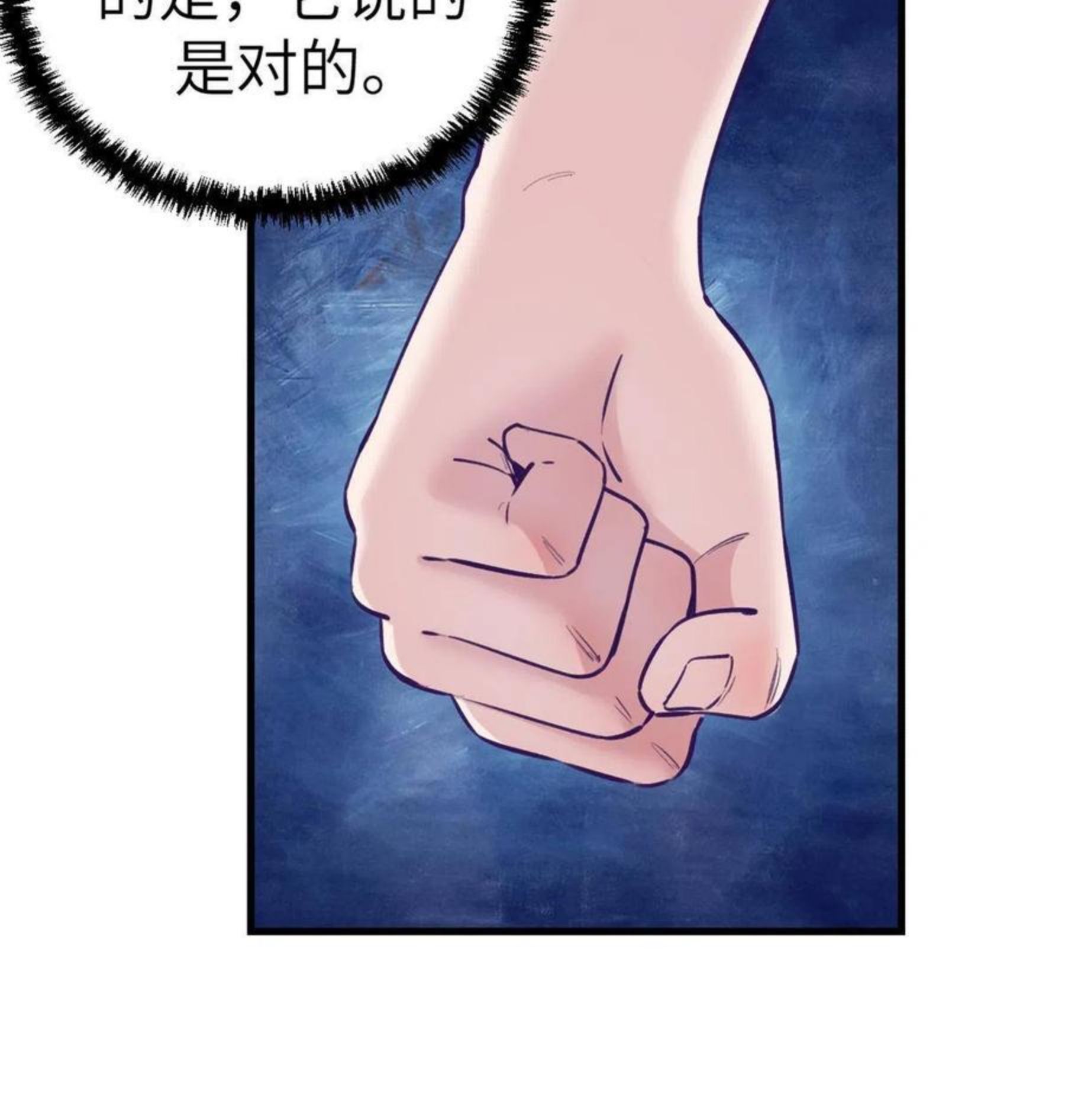 我的专属梦境游戏漫画,127 跟白锦宣分别11图