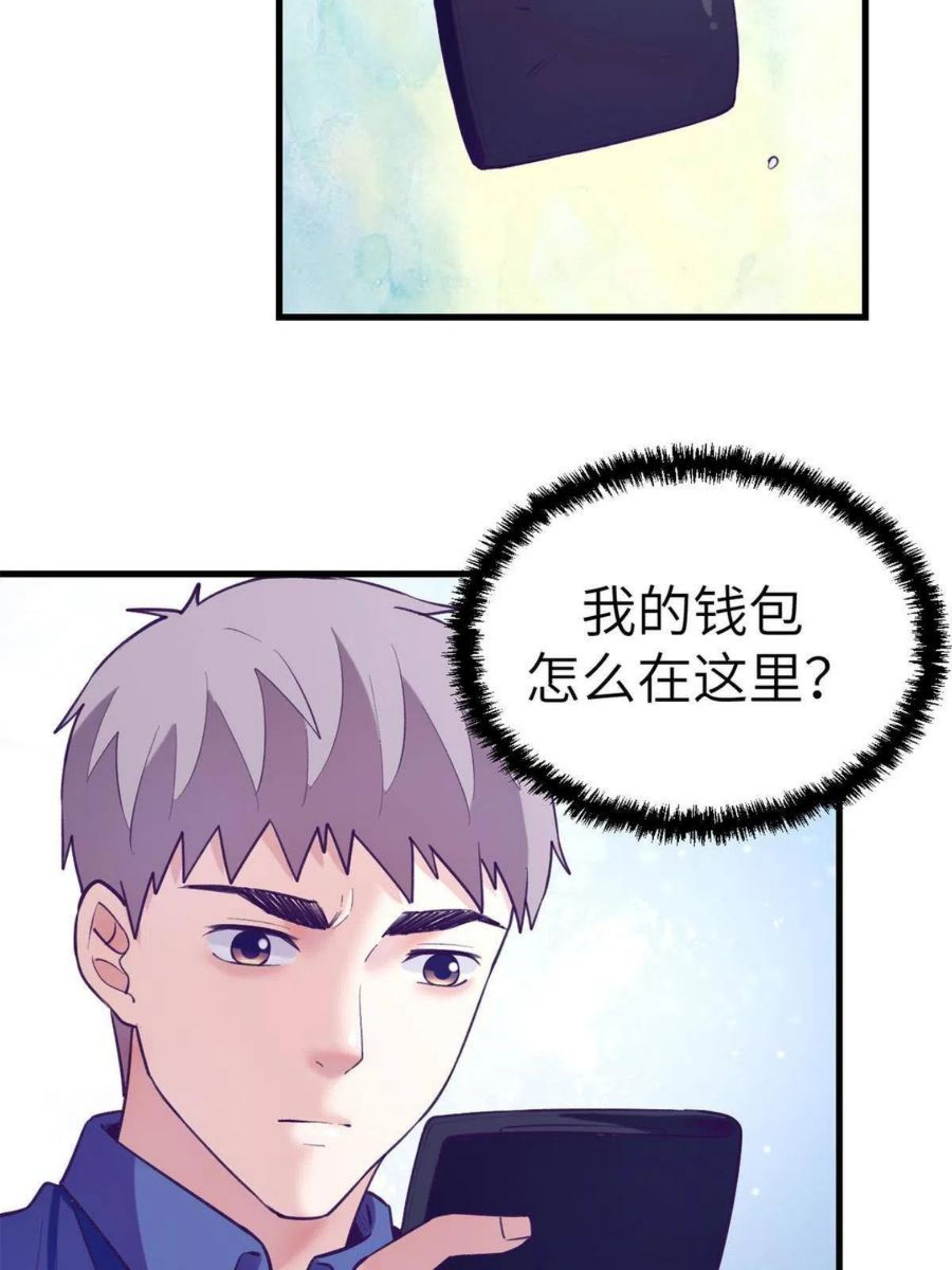 我的专属梦境游戏漫画,127 跟白锦宣分别6图