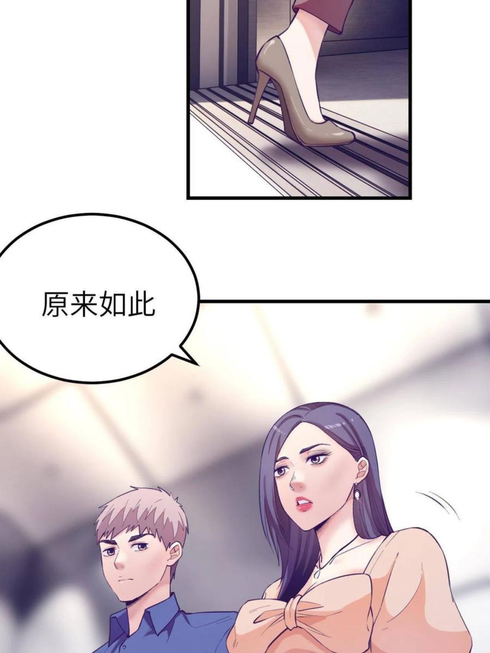 我的专属梦境游戏漫画,128 跟罗希云重逢28图