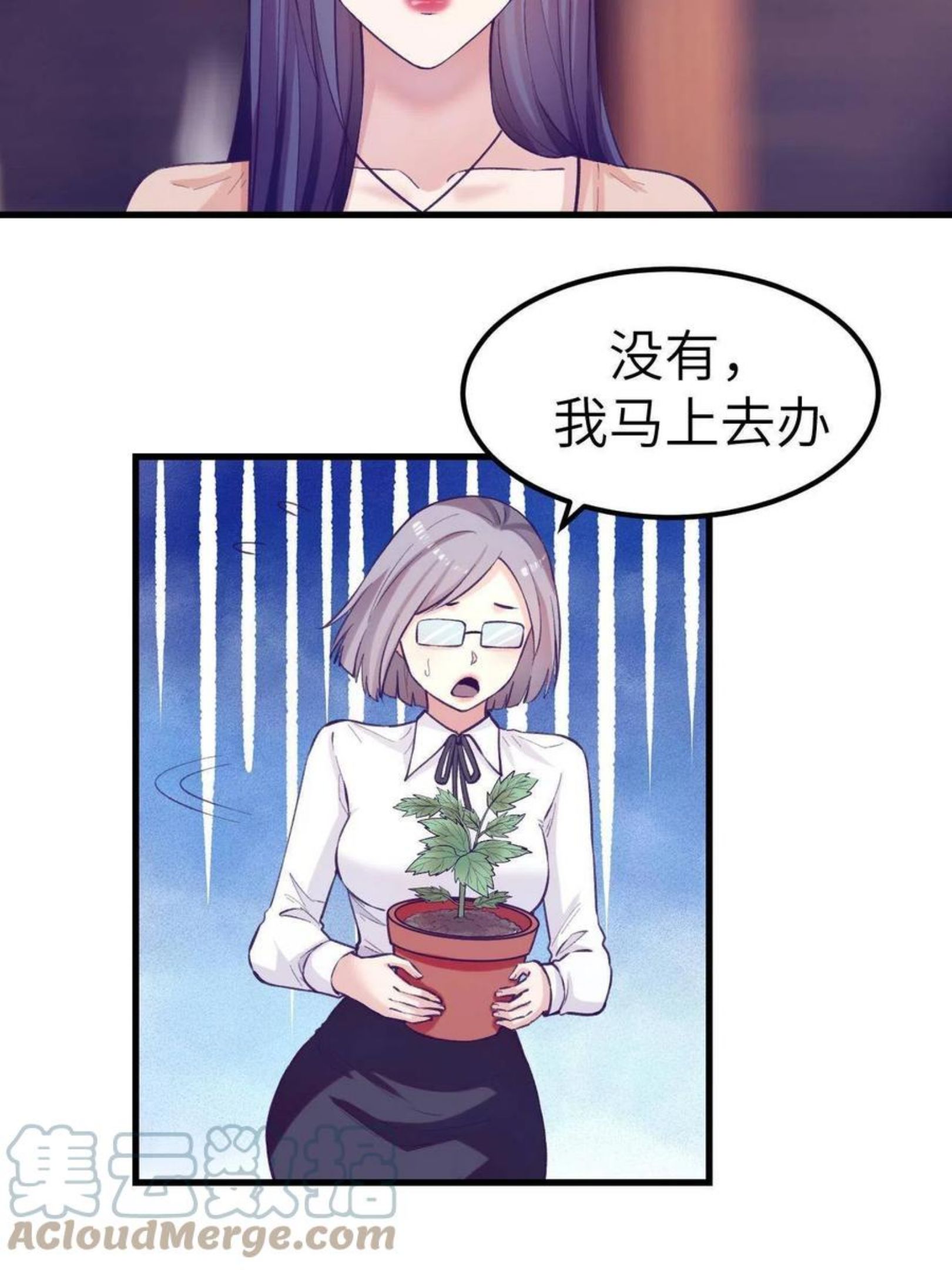 我的专属梦境游戏漫画,128 跟罗希云重逢15图