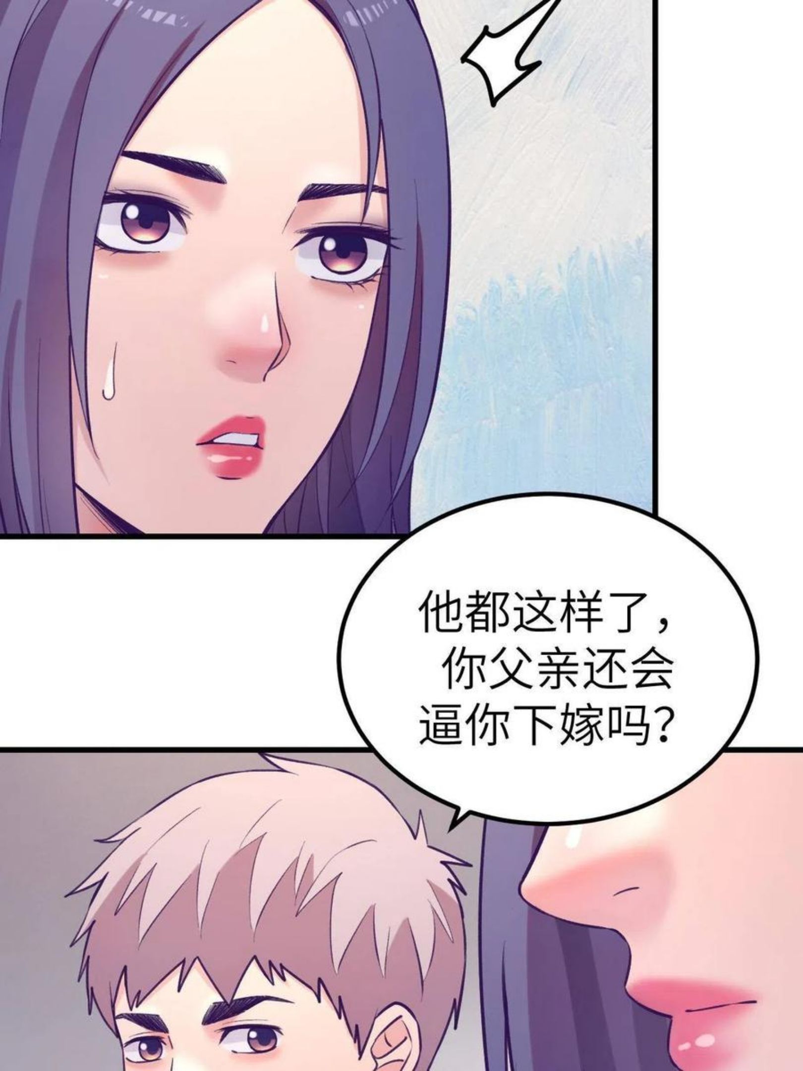 我的专属梦境游戏漫画,128 跟罗希云重逢32图