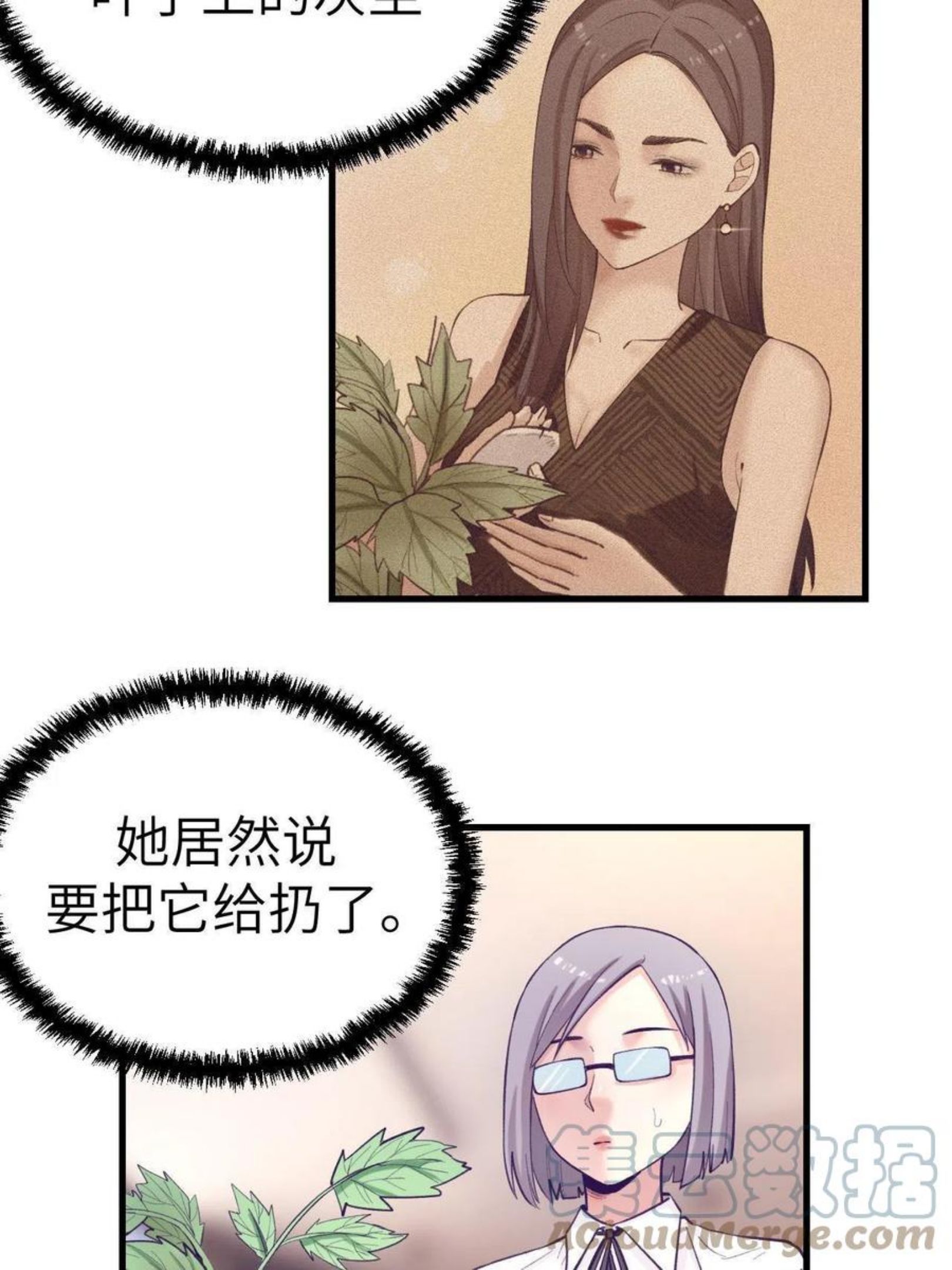 我的专属梦境游戏漫画,128 跟罗希云重逢13图