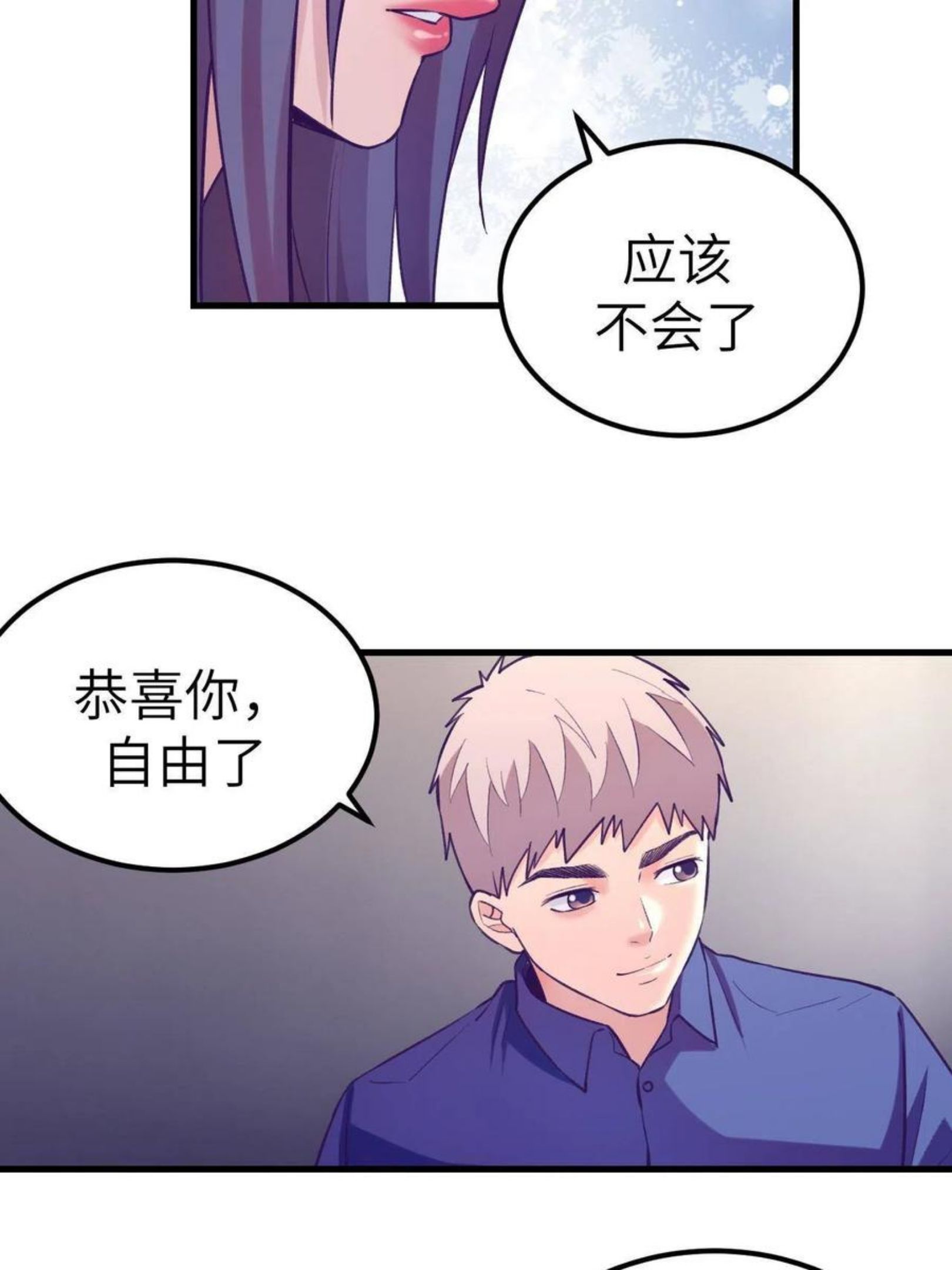 我的专属梦境游戏漫画,128 跟罗希云重逢34图