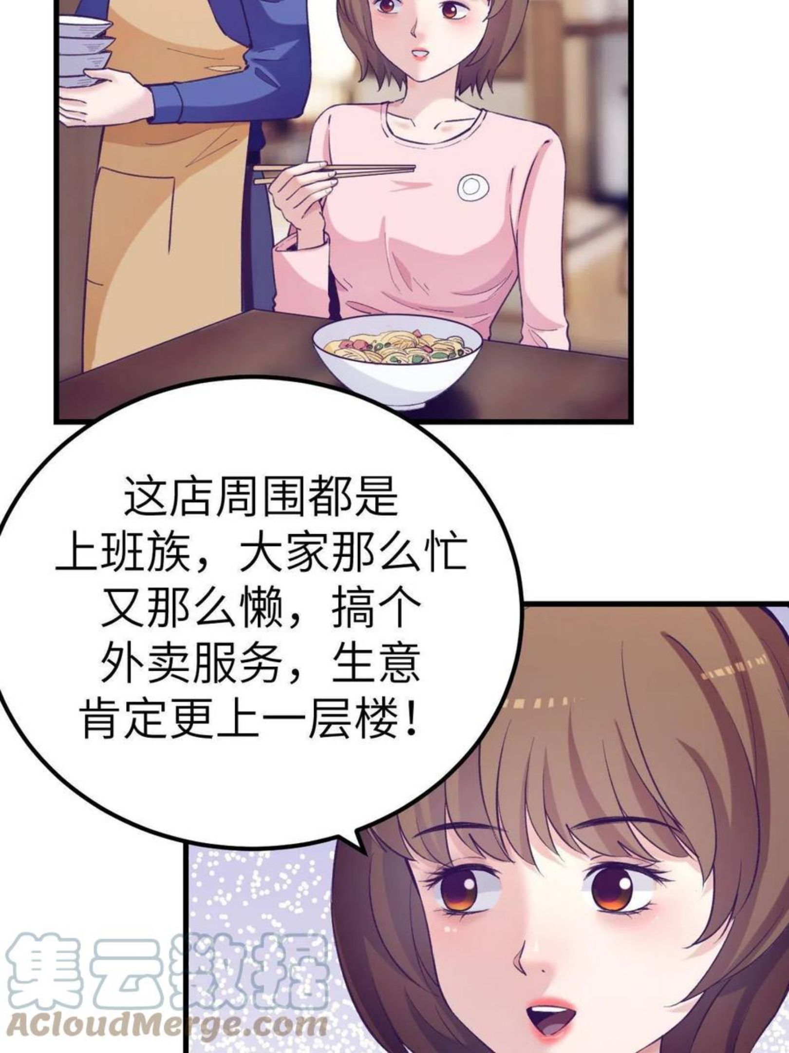 我的专属梦境游戏漫画,128 跟罗希云重逢19图