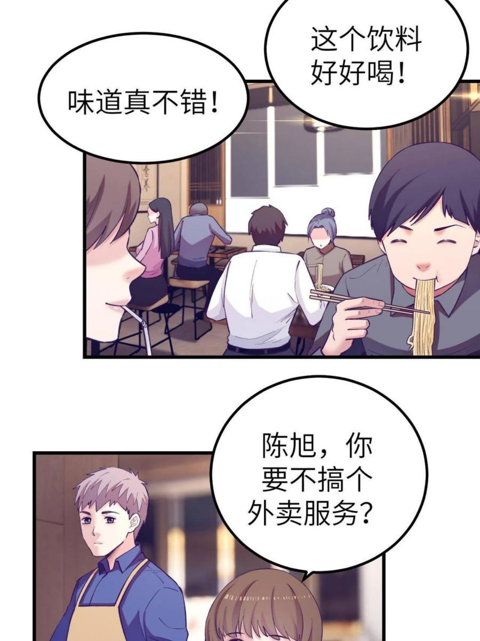 我的专属梦境游戏漫画,128 跟罗希云重逢18图