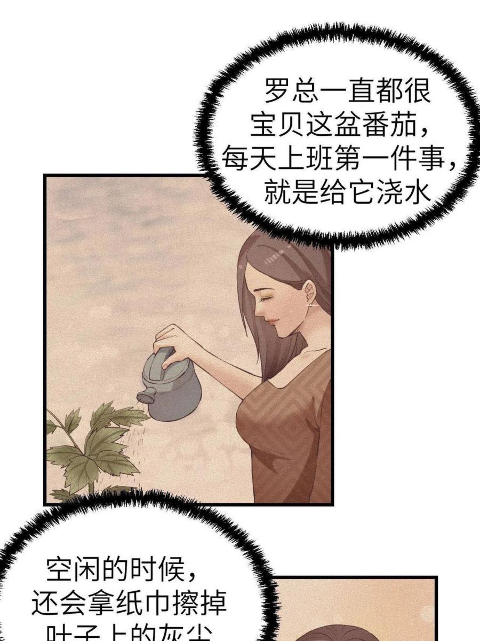 我的专属梦境游戏漫画,128 跟罗希云重逢12图