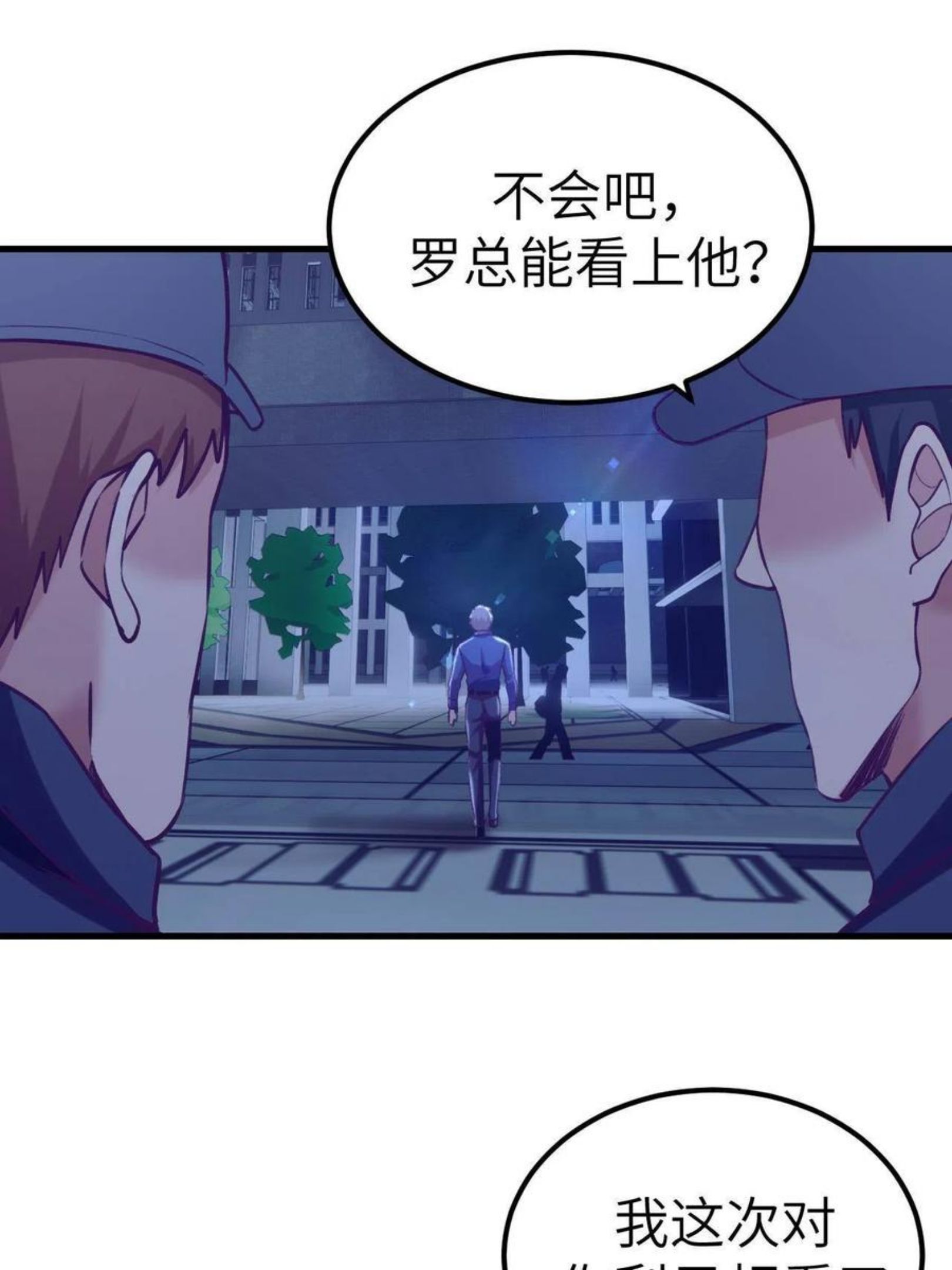 我的专属梦境游戏漫画,129 表白失败？41图