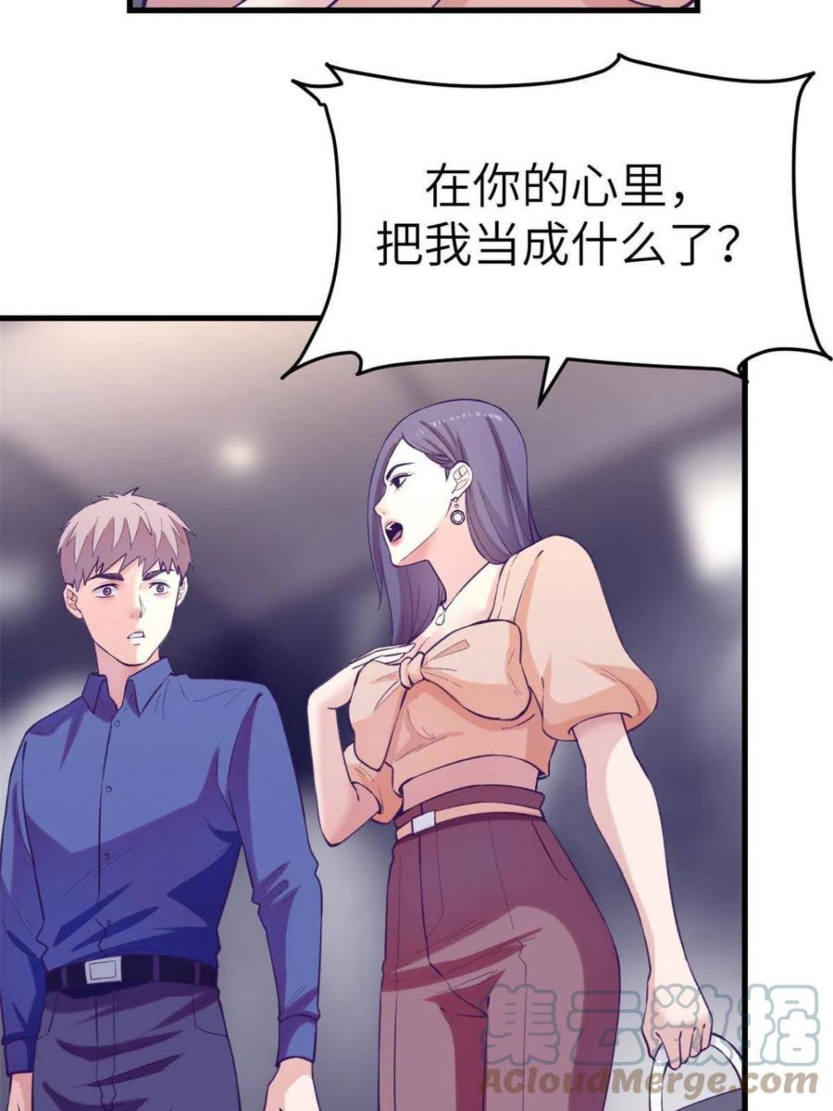 我的专属梦境游戏漫画,129 表白失败？25图