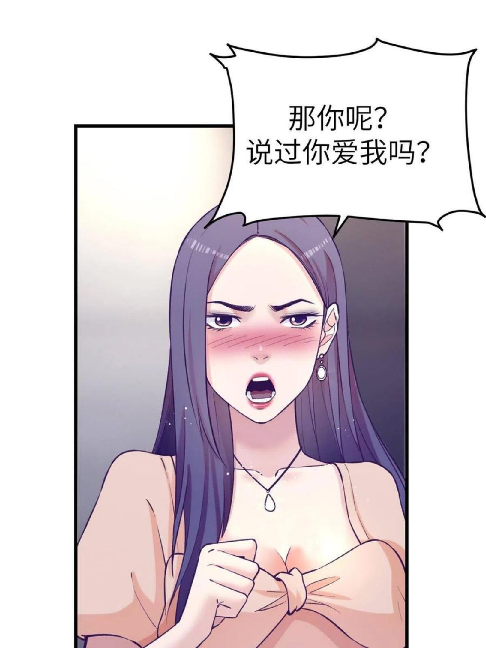 我的专属梦境游戏漫画,129 表白失败？24图