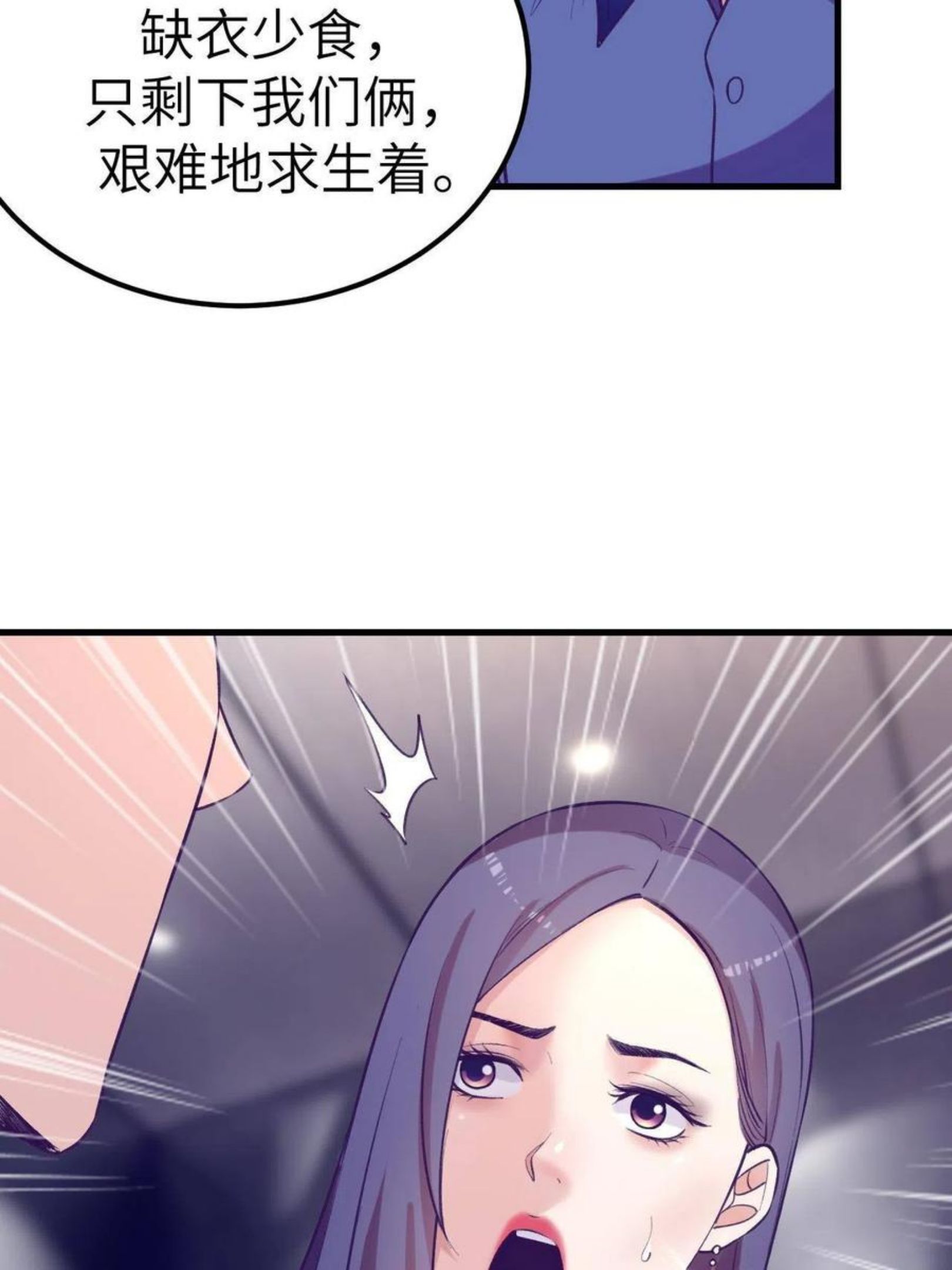 我的专属梦境游戏漫画,129 表白失败？9图