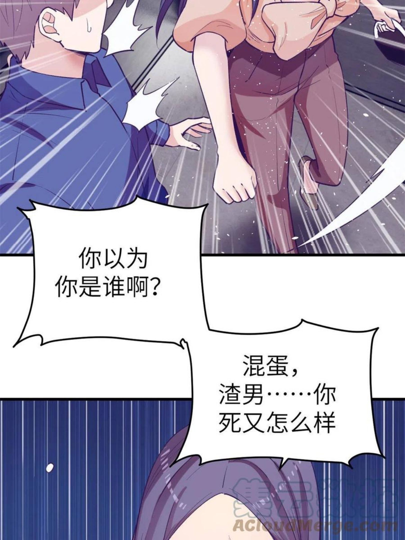 我的专属梦境游戏漫画,129 表白失败？28图