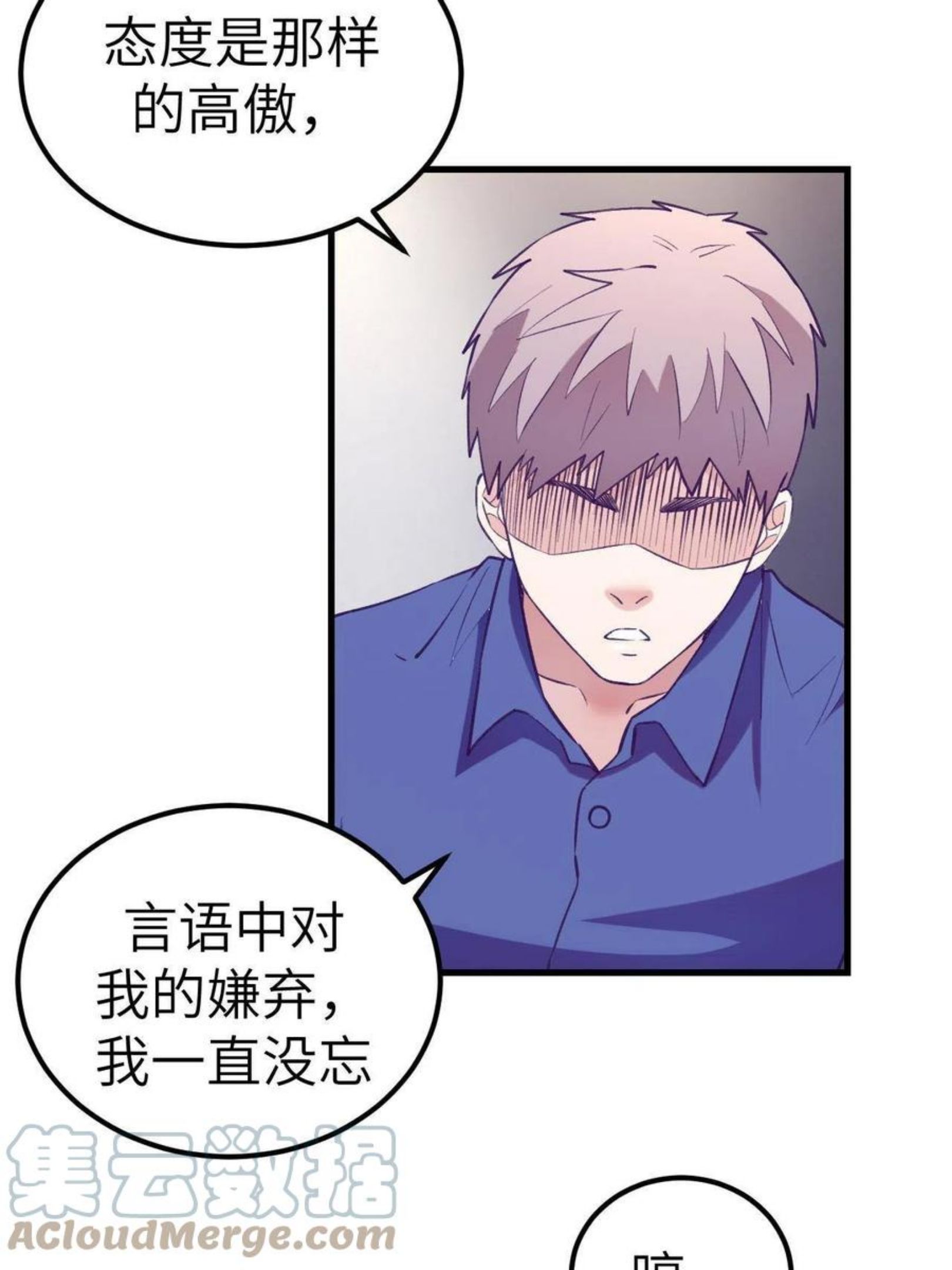 我的专属梦境游戏漫画,129 表白失败？16图