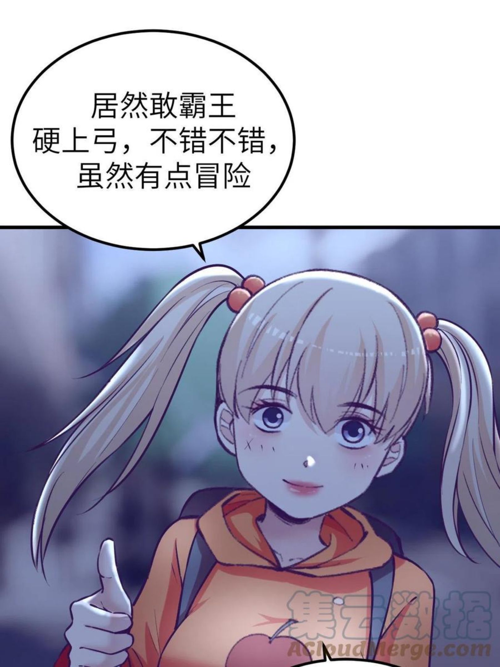 我的专属梦境游戏漫画,129 表白失败？43图