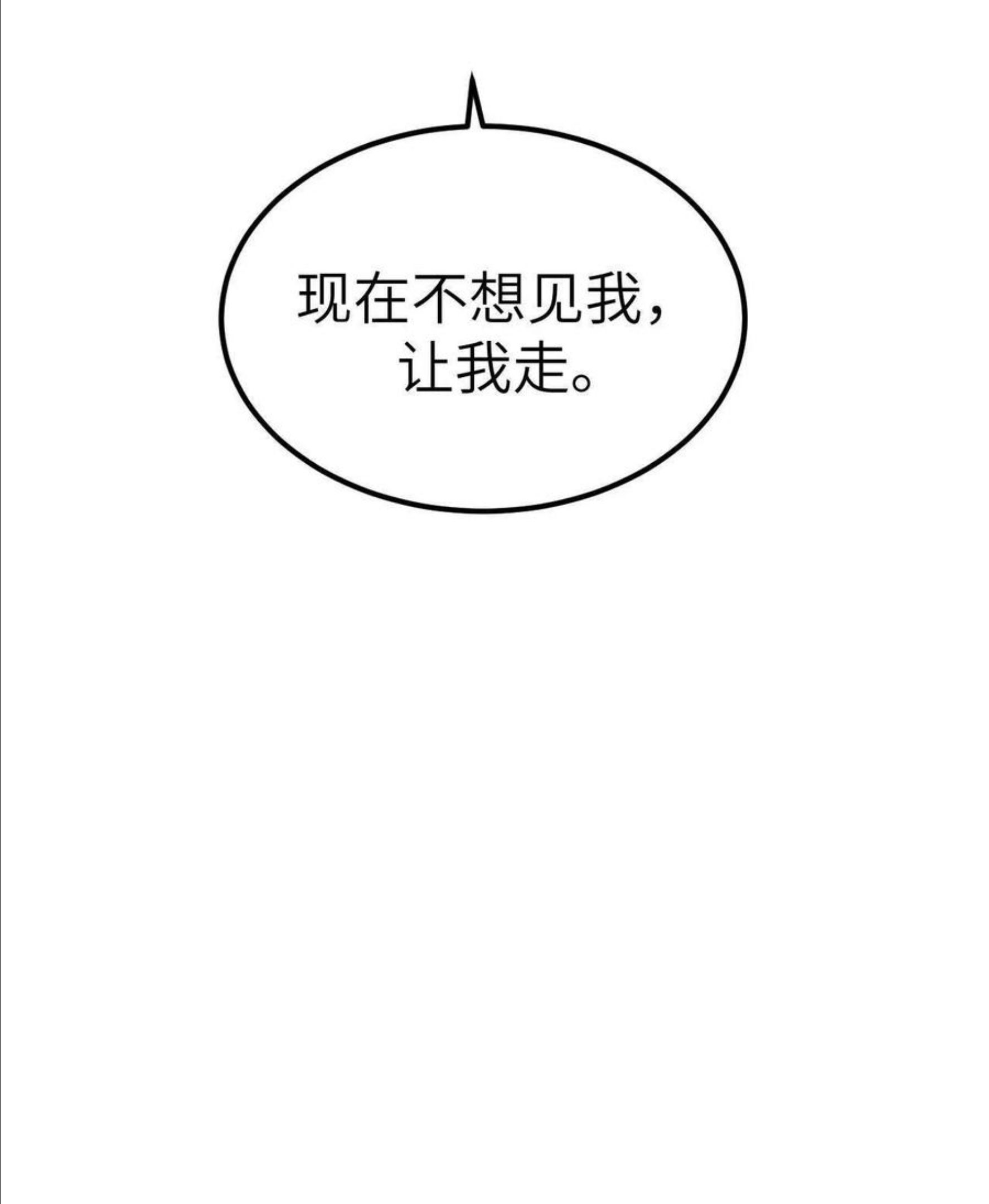 我的专属梦境游戏漫画,129 表白失败？48图