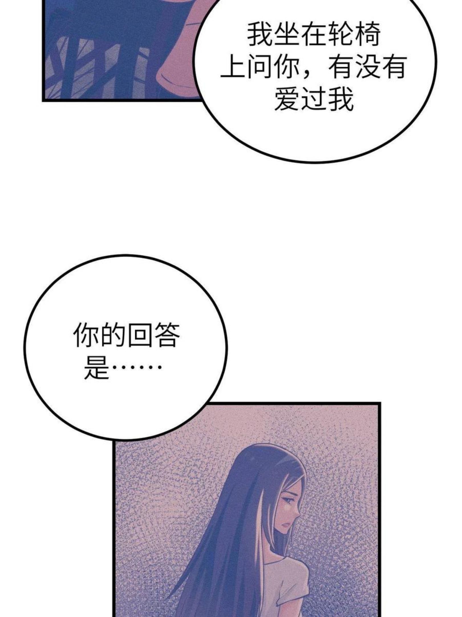 我的专属梦境游戏漫画,129 表白失败？20图