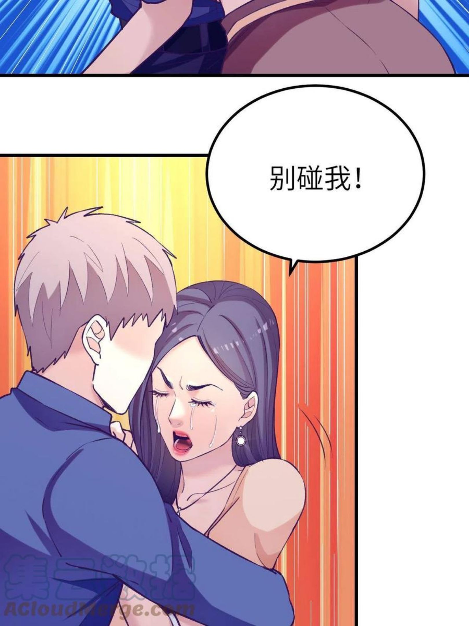 我的专属梦境游戏漫画,129 表白失败？34图