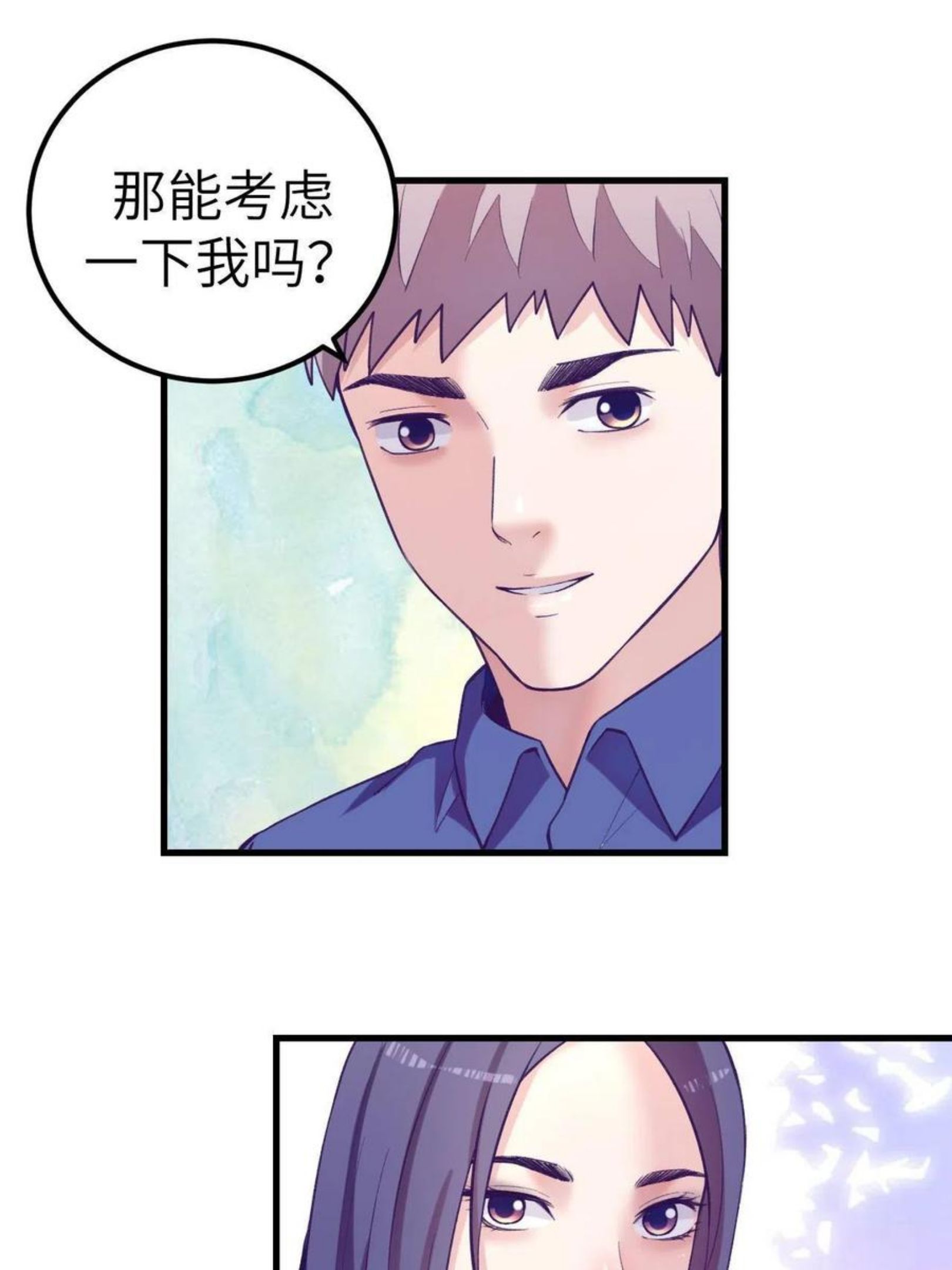 我的专属梦境游戏漫画,129 表白失败？3图