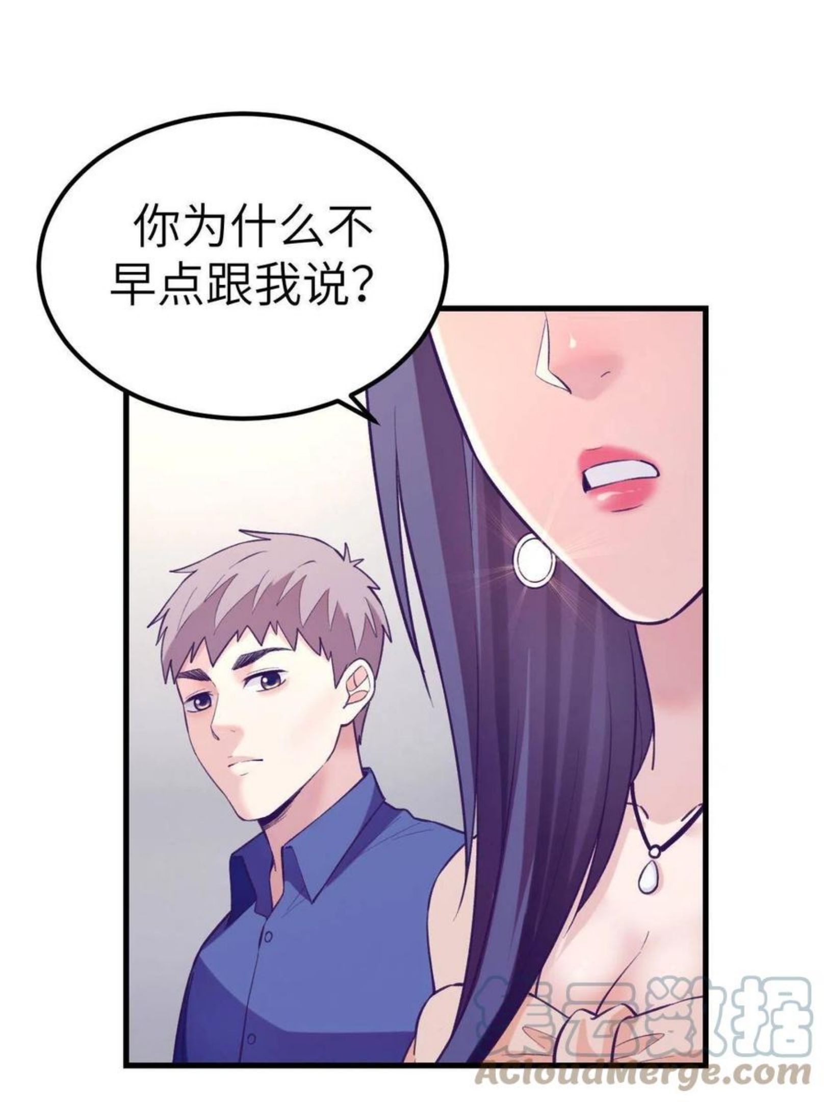 我的专属梦境游戏漫画,129 表白失败？13图