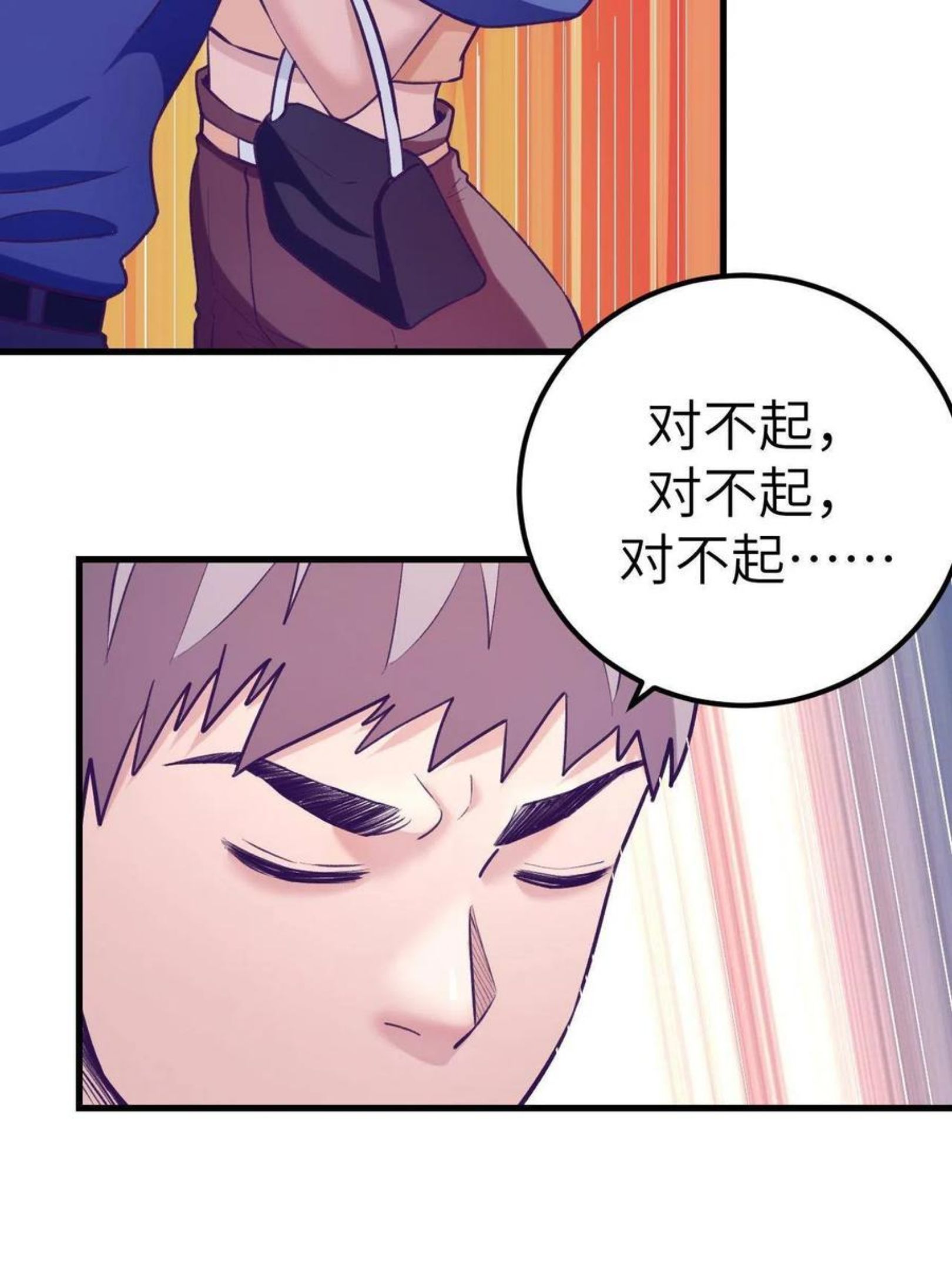 我的专属梦境游戏漫画,129 表白失败？35图