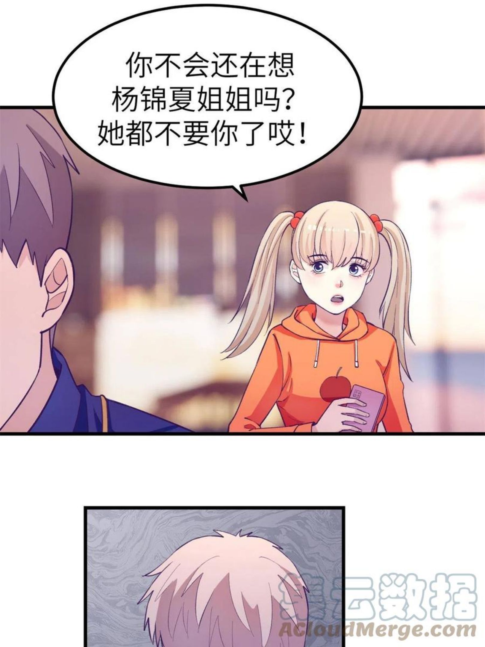 我的专属梦境游戏漫画,130 事业腾飞22图