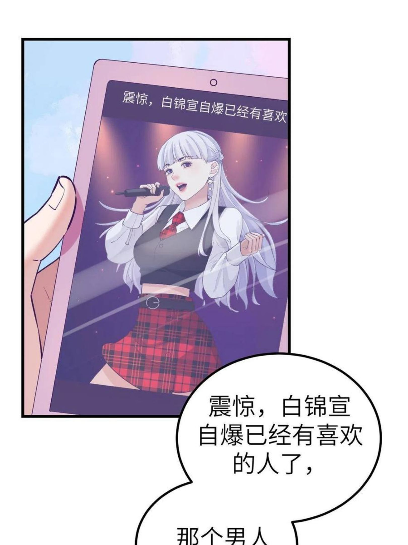 我的专属梦境游戏漫画,130 事业腾飞33图