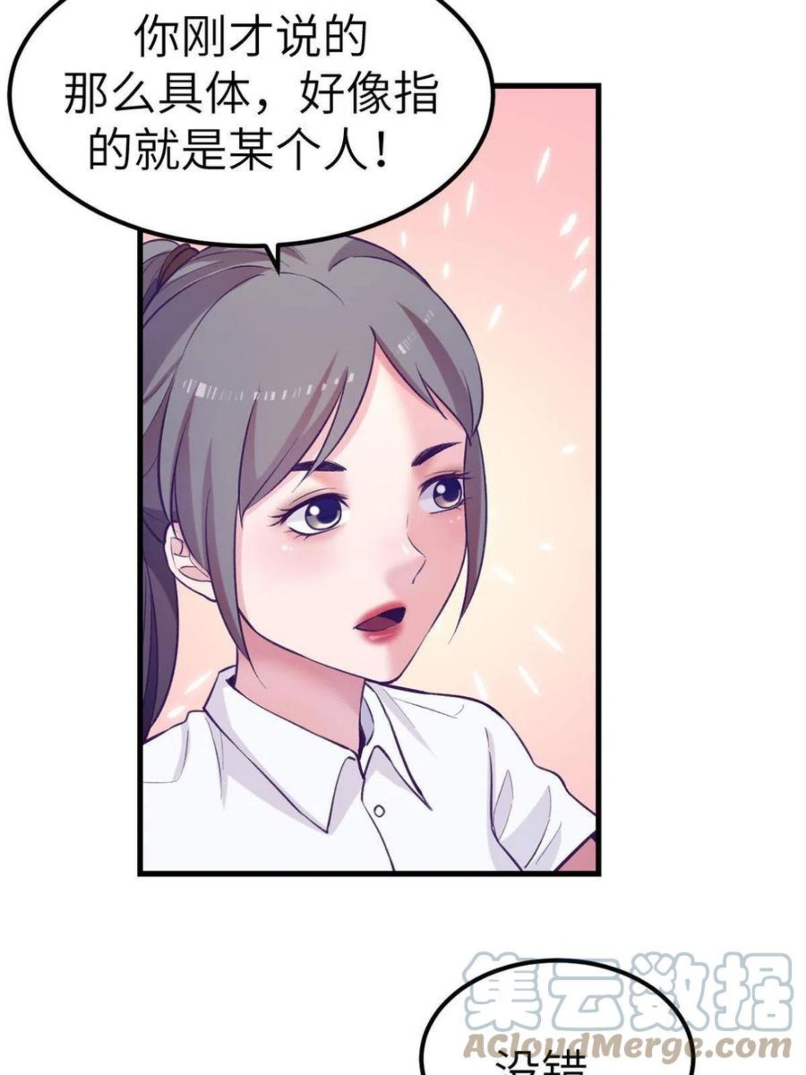 我的专属梦境游戏漫画,130 事业腾飞46图