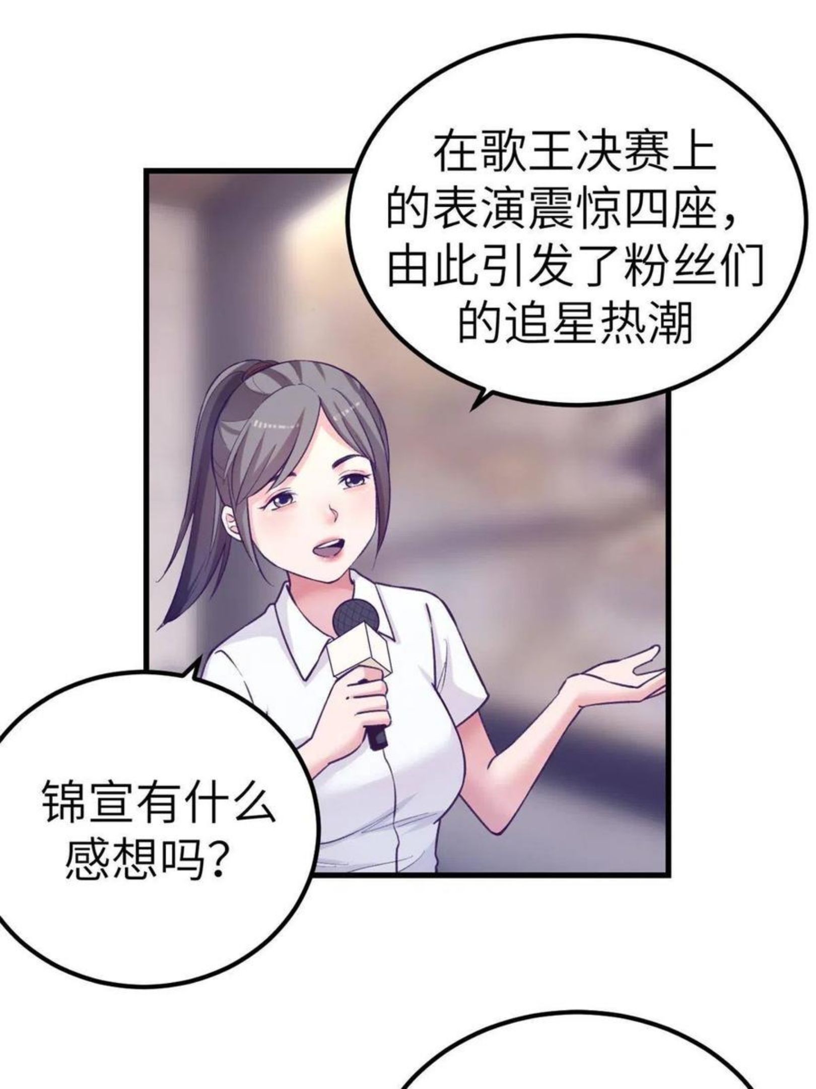 我的专属梦境游戏漫画,130 事业腾飞36图