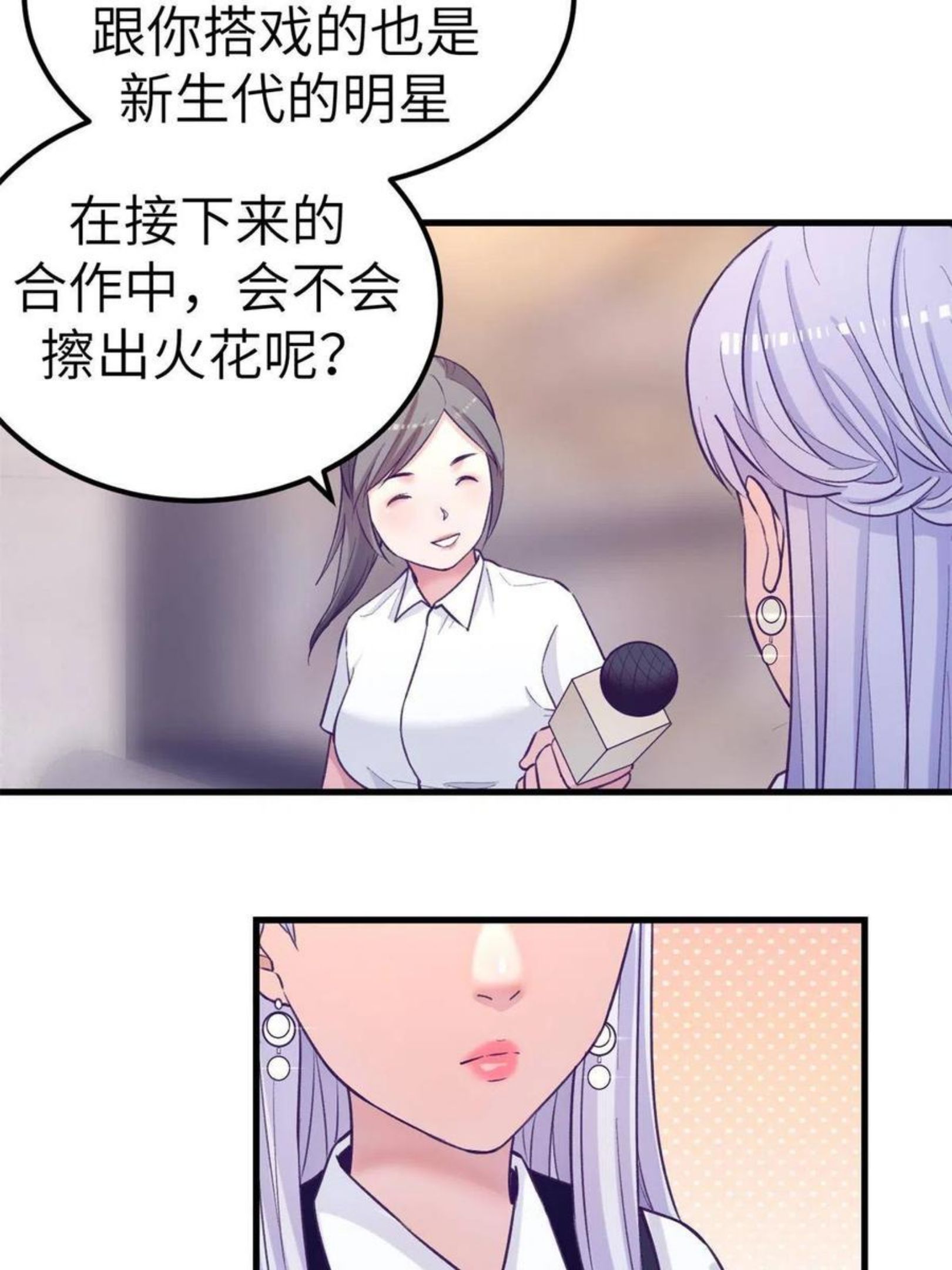 我的专属梦境游戏漫画,130 事业腾飞38图