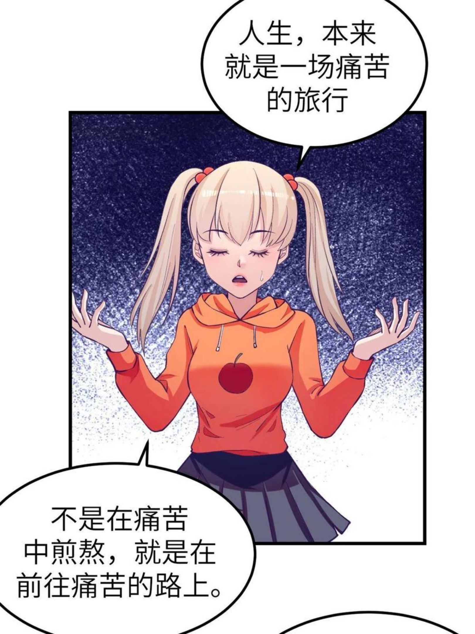 我的专属梦境游戏漫画,130 事业腾飞27图