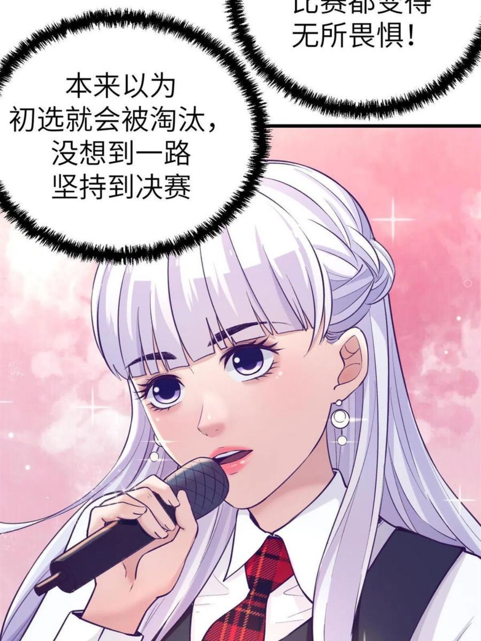 我的专属梦境游戏漫画,130 事业腾飞11图