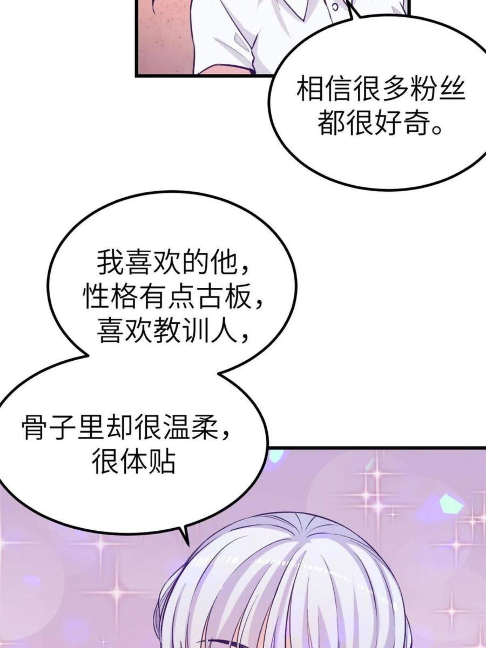 我的专属梦境游戏漫画,130 事业腾飞44图