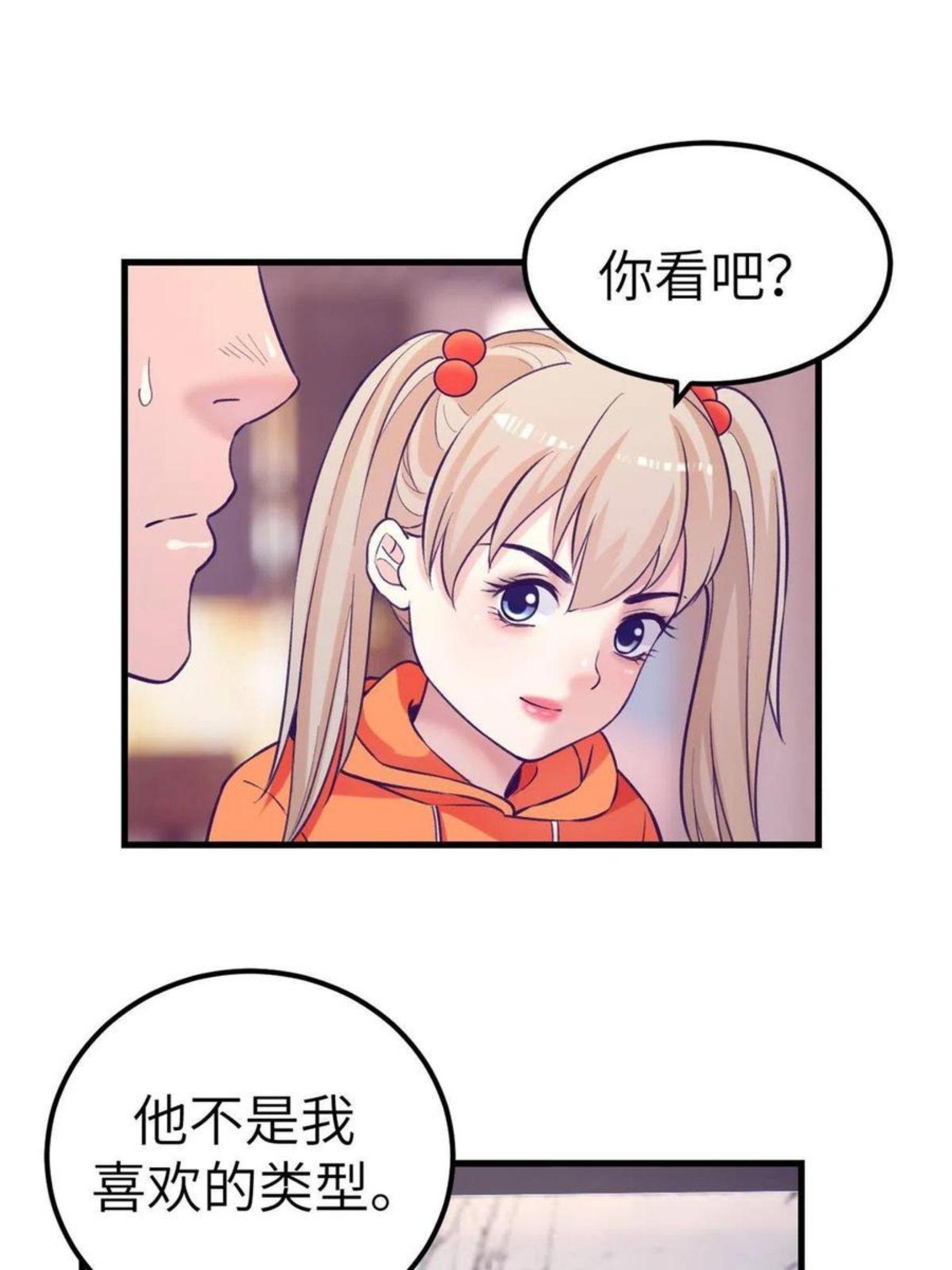 我的专属梦境游戏漫画,130 事业腾飞42图