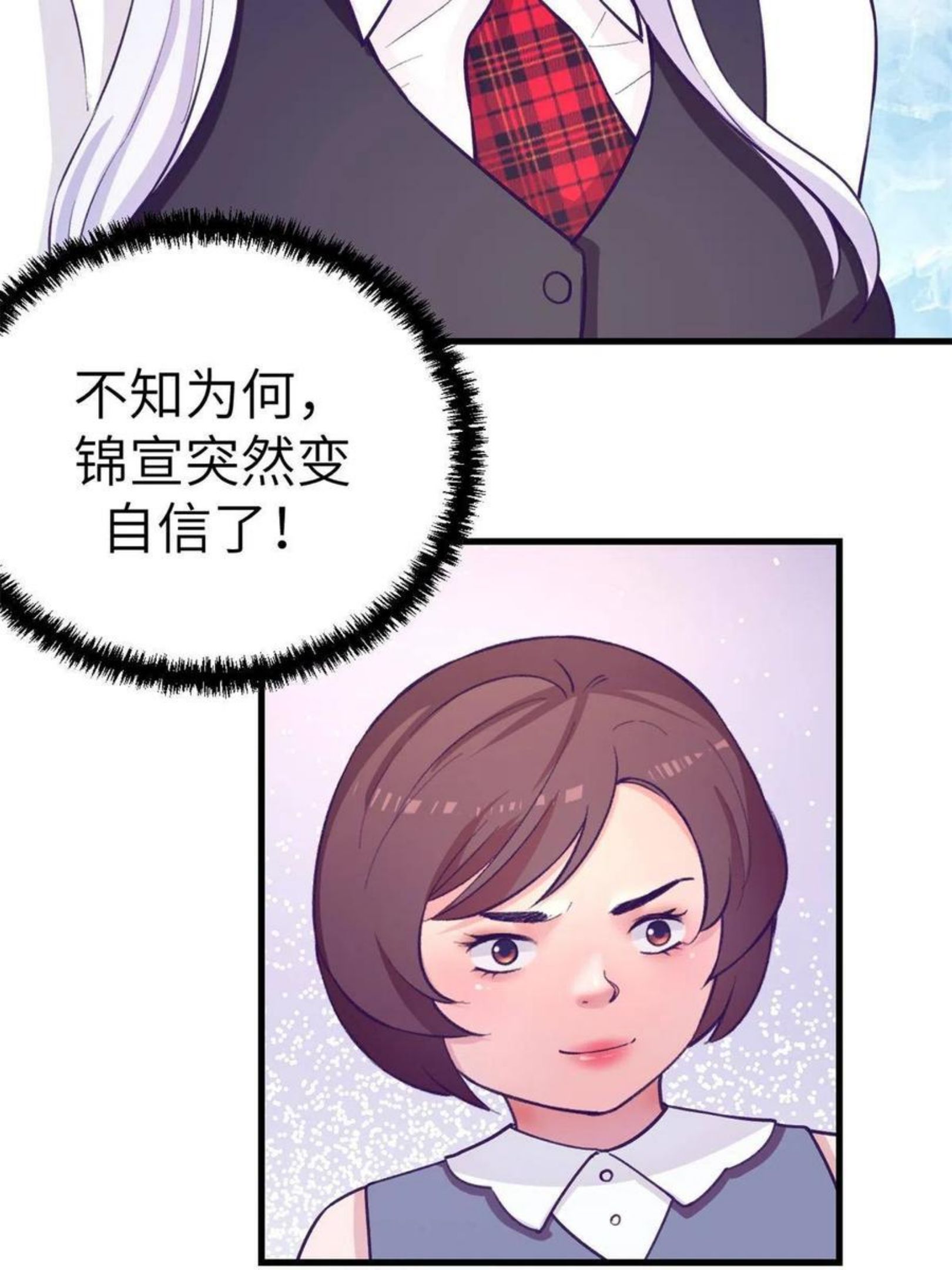 我的专属梦境游戏漫画,130 事业腾飞8图