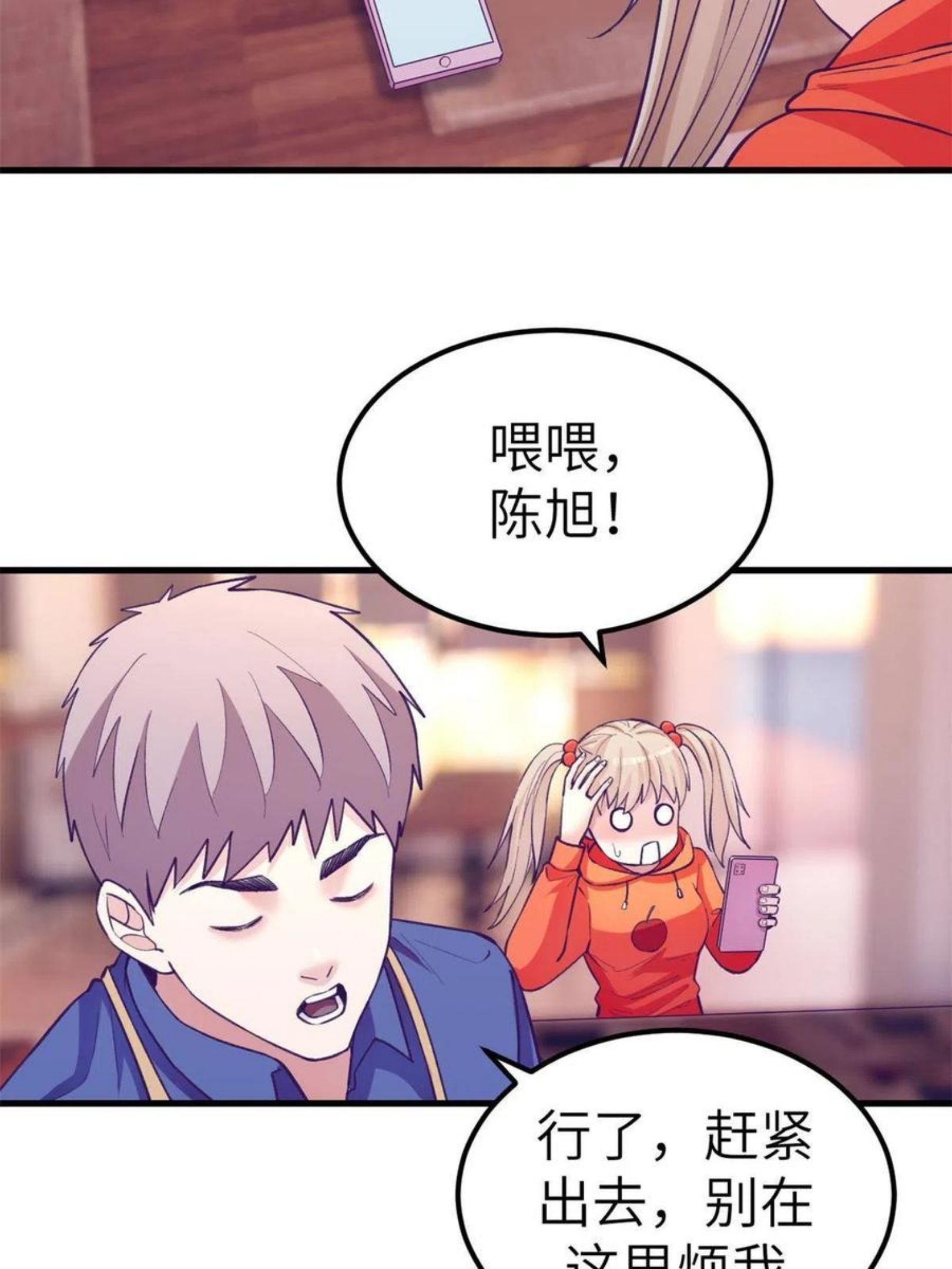 我的专属梦境游戏漫画,130 事业腾飞30图