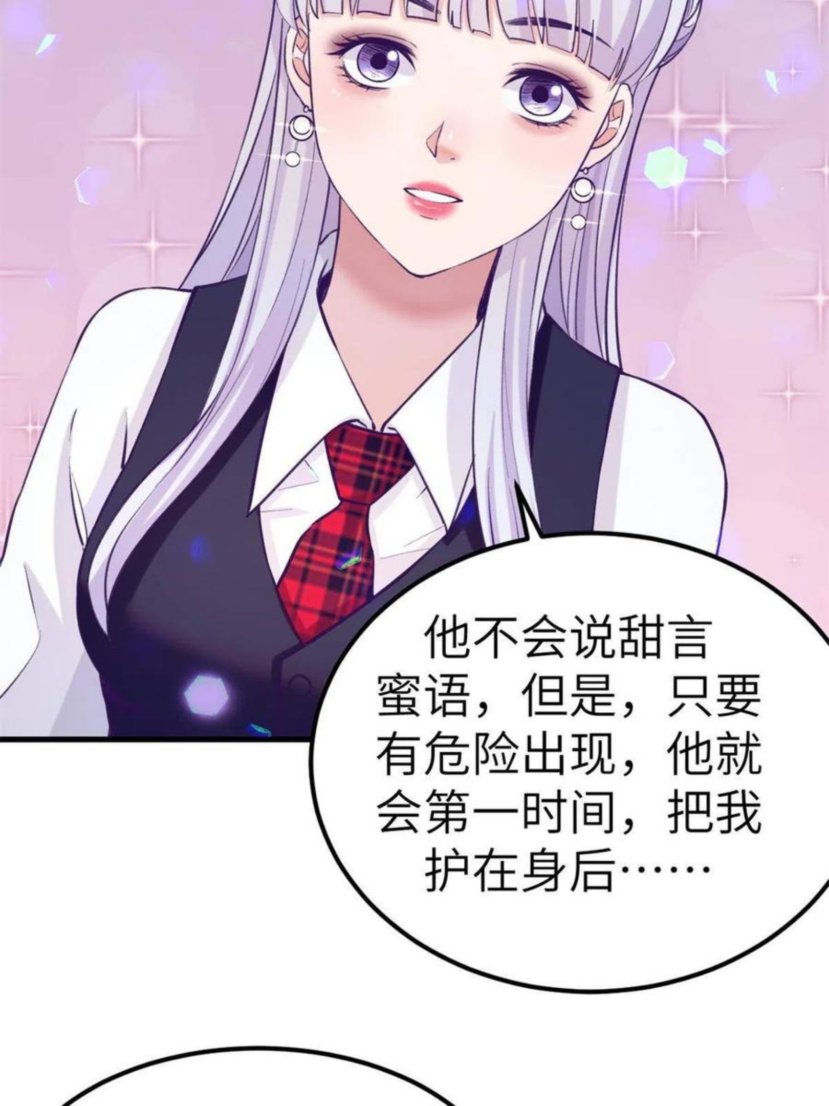 我的专属梦境游戏漫画,130 事业腾飞45图