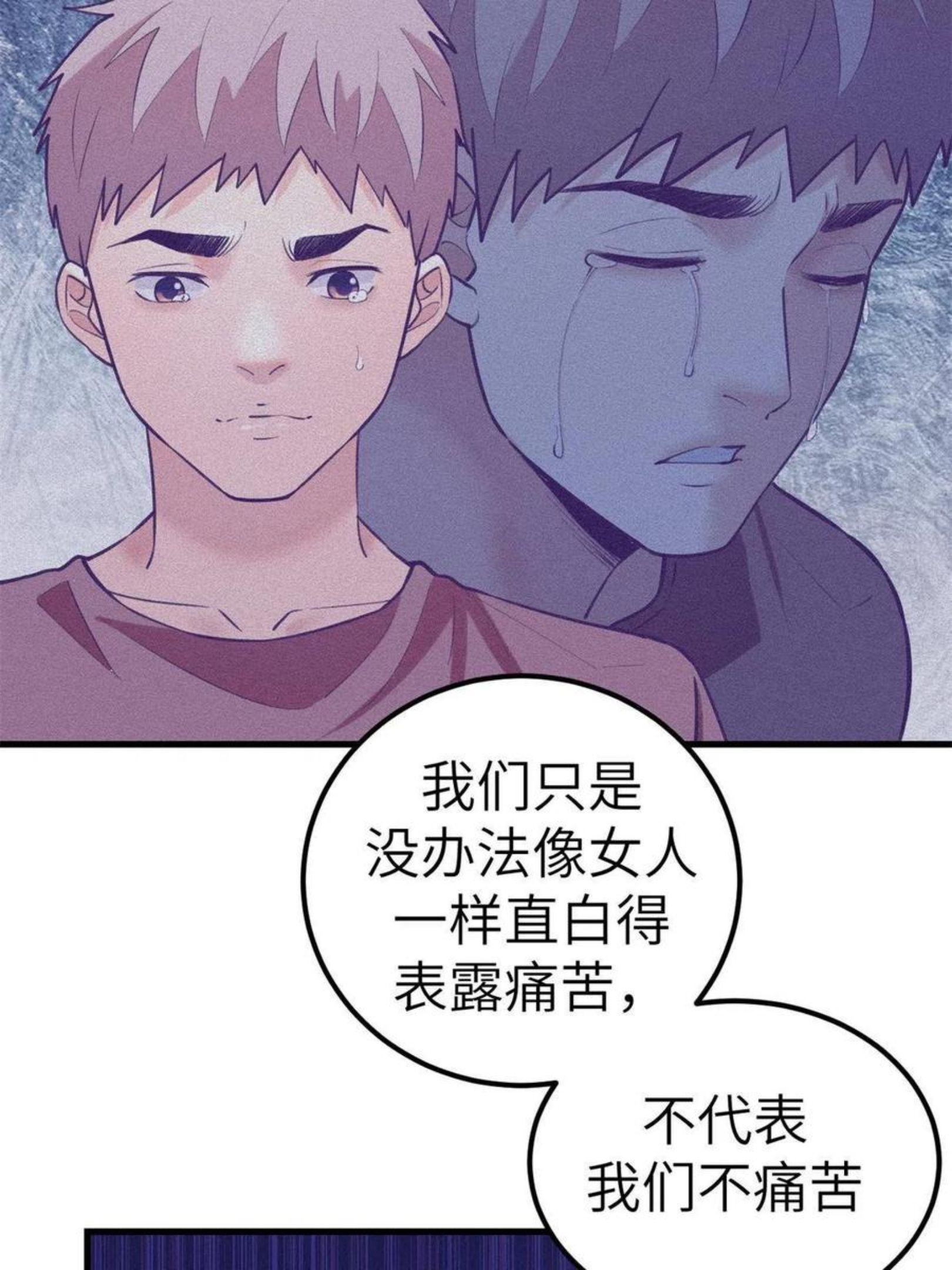 我的专属梦境游戏漫画,131 直播表白36图