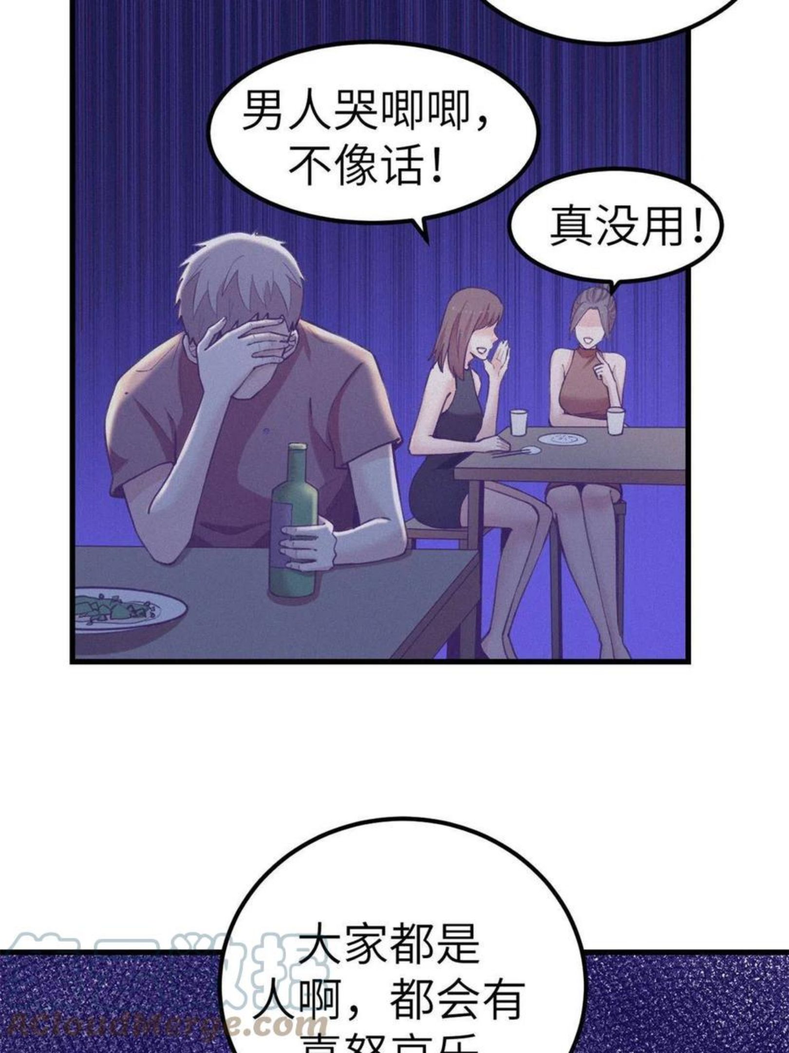 我的专属梦境游戏漫画,131 直播表白37图