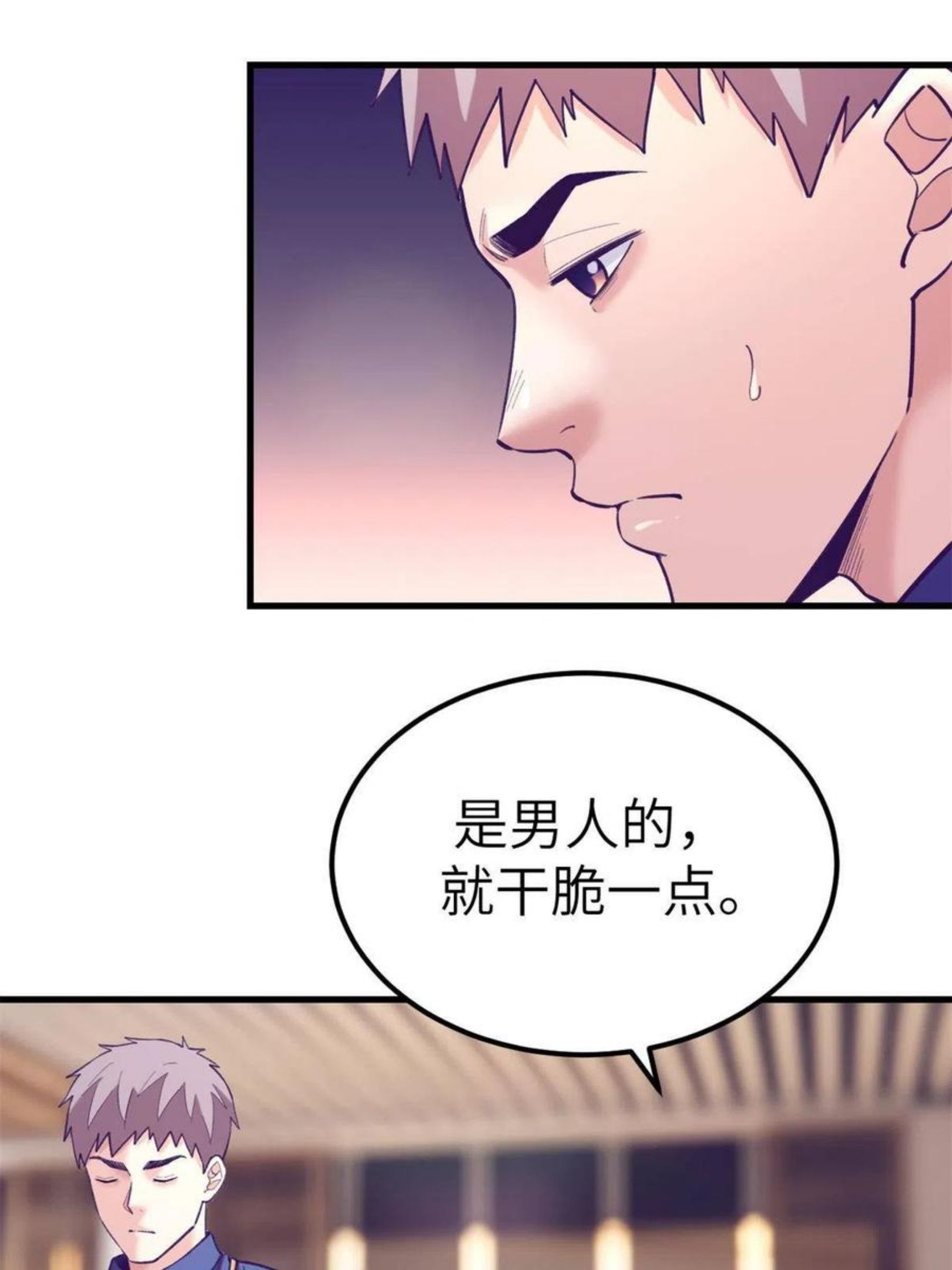 我的专属梦境游戏漫画,131 直播表白15图