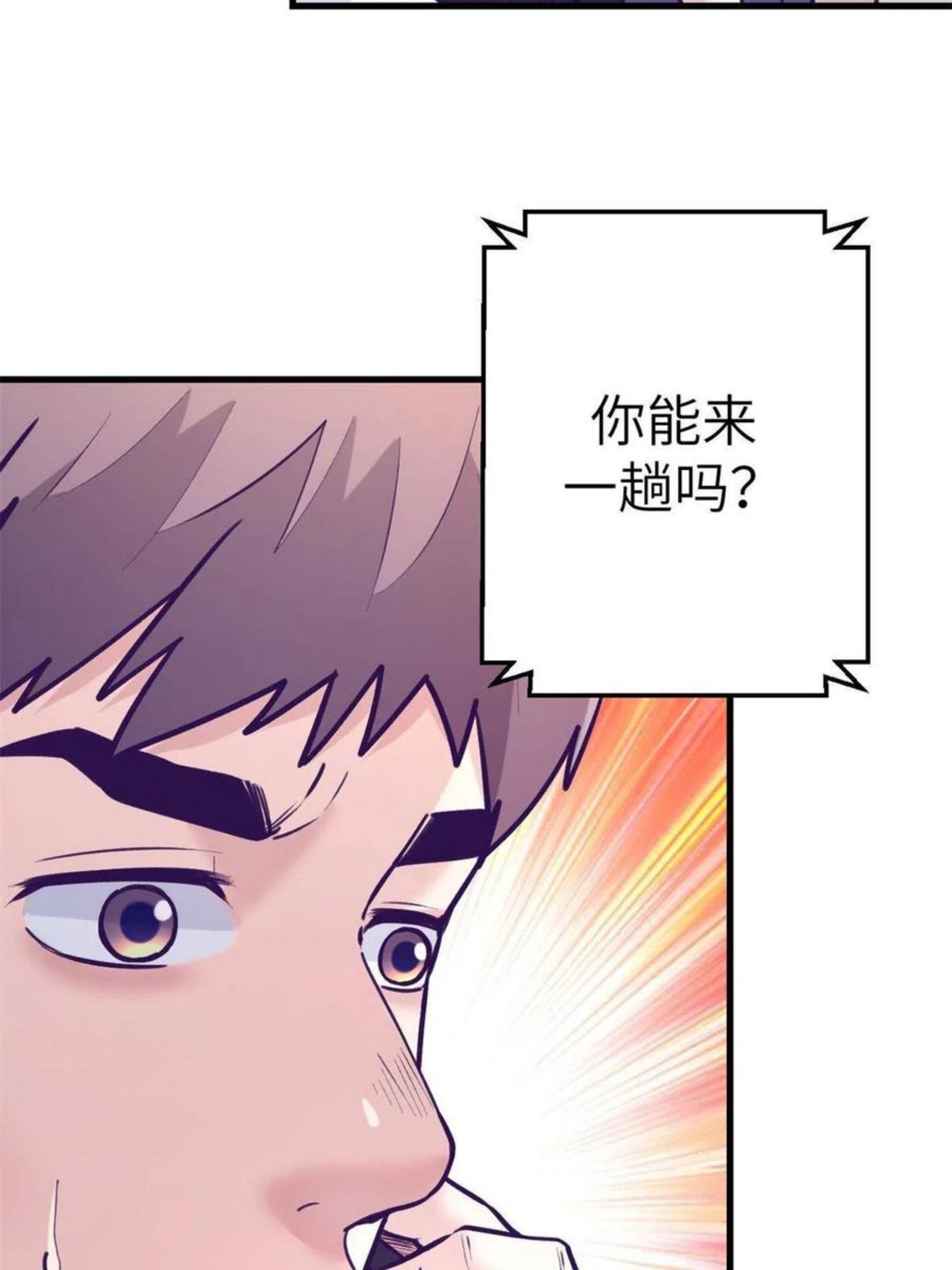 我的专属梦境游戏漫画,131 直播表白45图