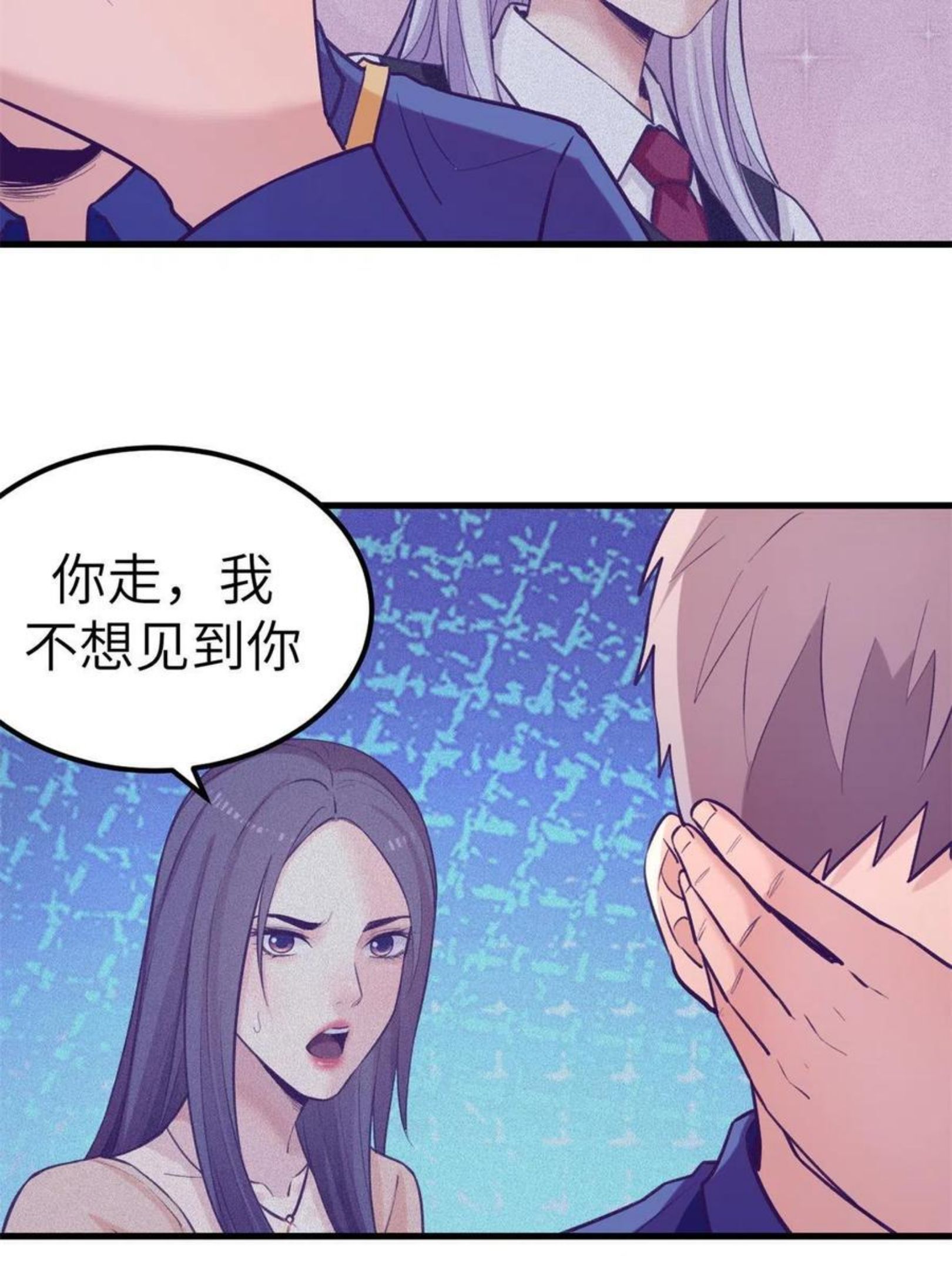 我的专属梦境游戏漫画,131 直播表白24图