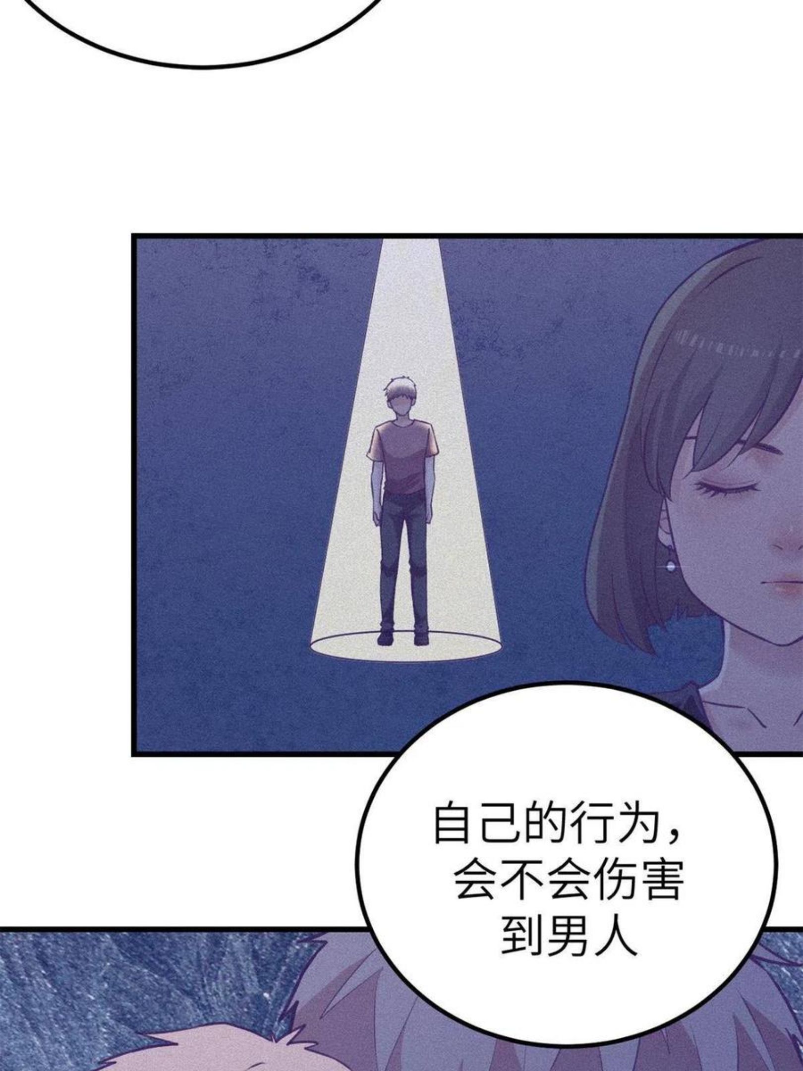 我的专属梦境游戏漫画,131 直播表白35图