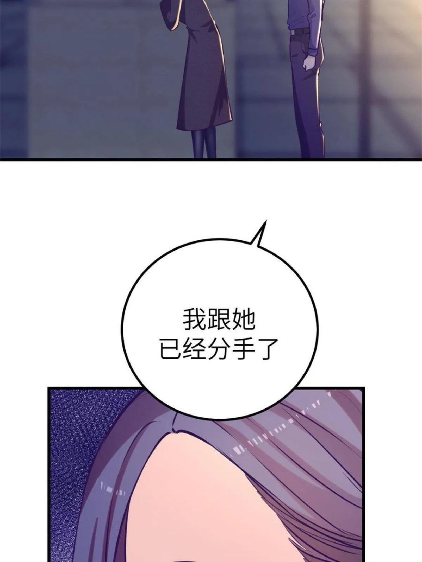 我的专属梦境游戏漫画,132 追回旧爱32图