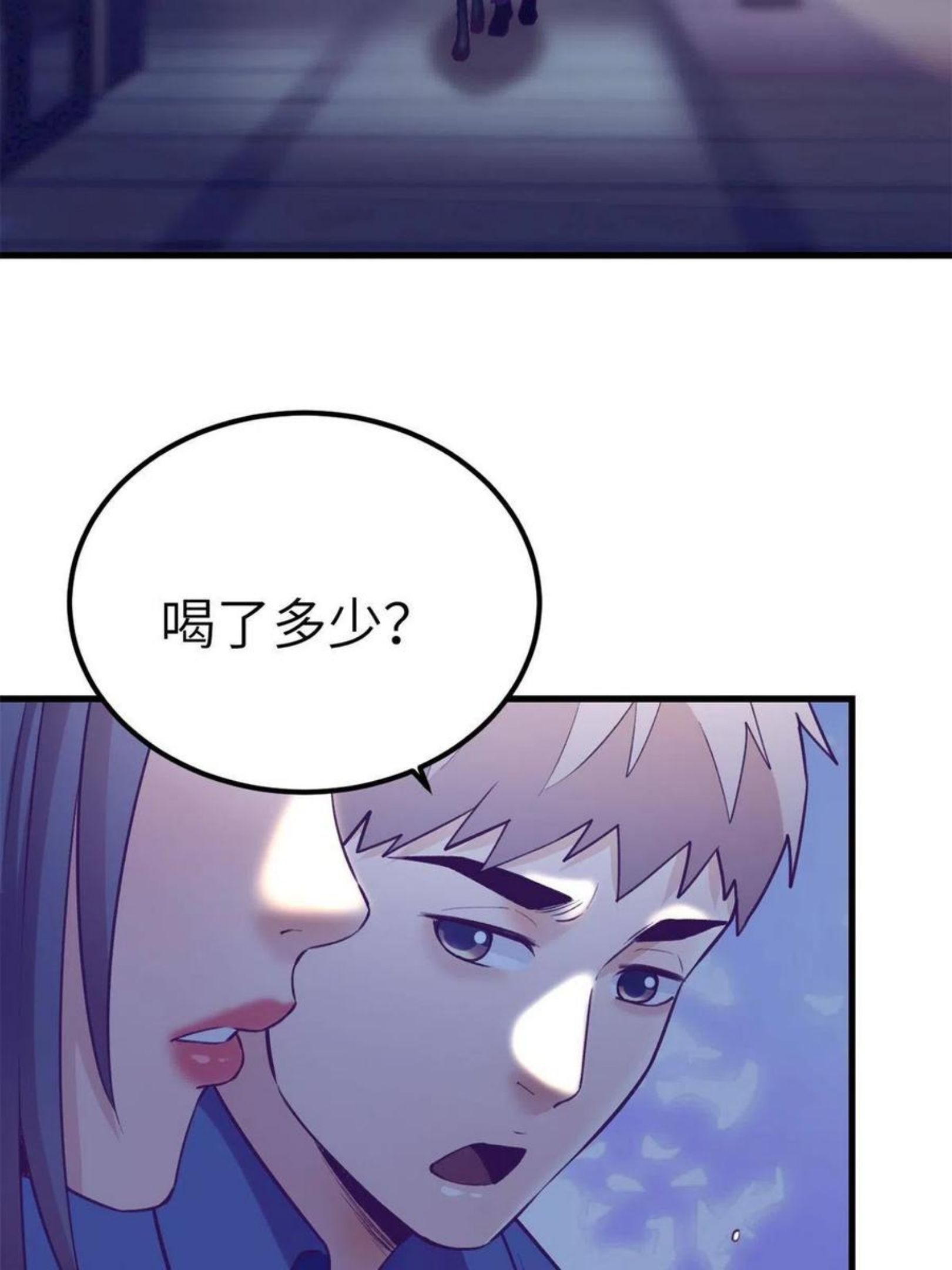 我的专属梦境游戏漫画,132 追回旧爱17图